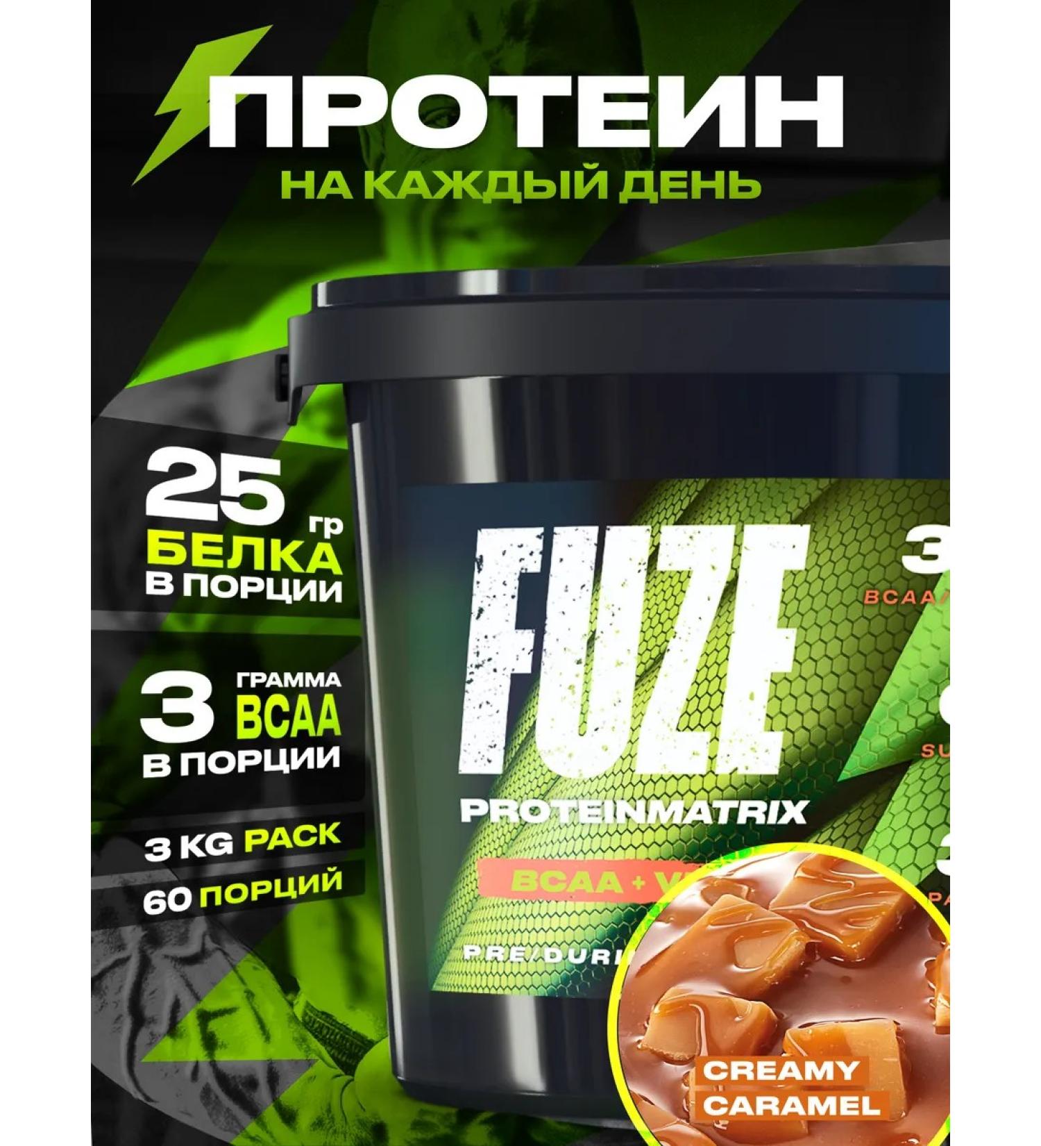FUZE Protein with BCAA Cream caramel 60 servings - Buy Online on GoSupps.com