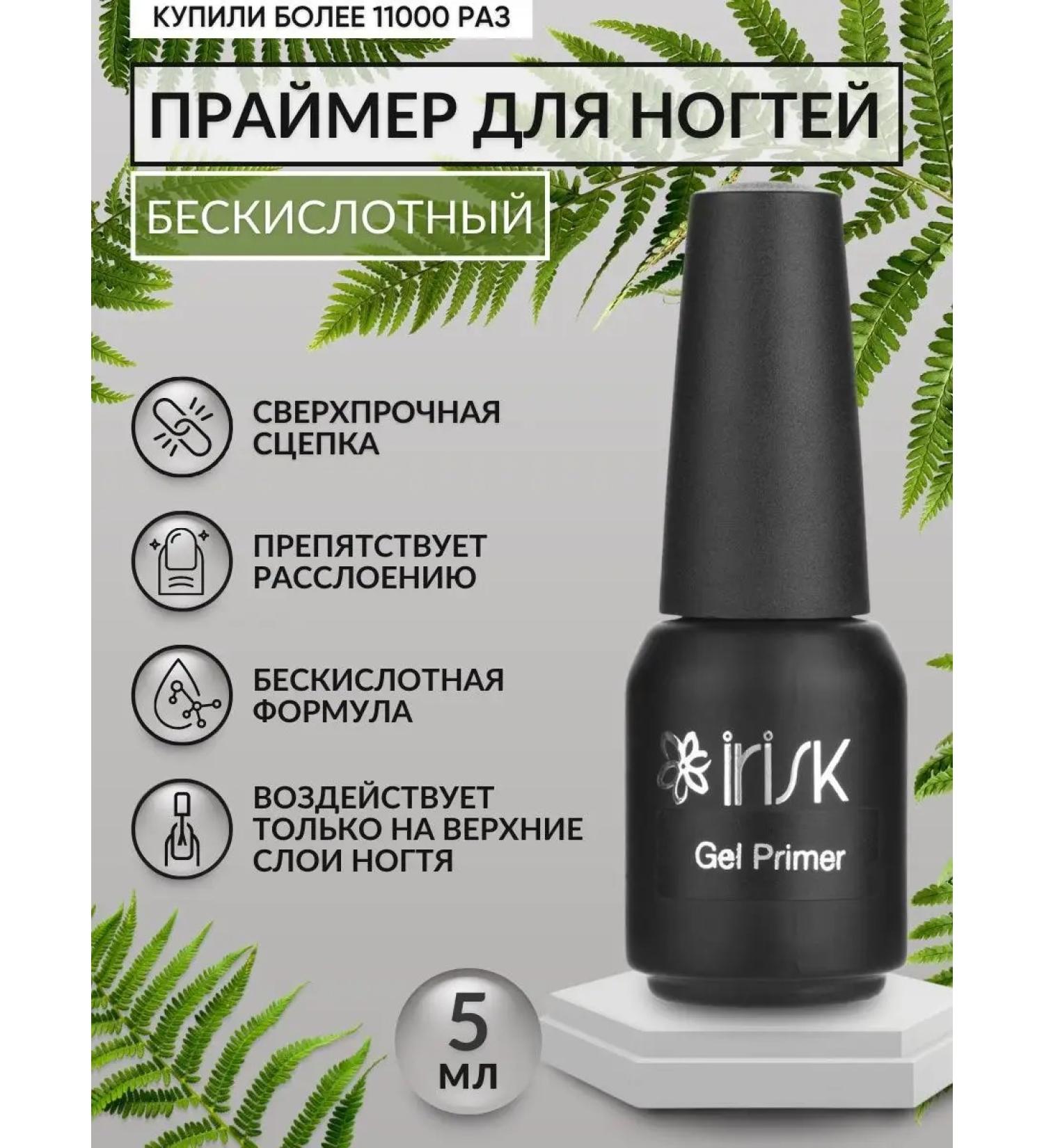 irisk Footer for nails is an invuality for manicure and extension - Buy Online on GoSupps.com