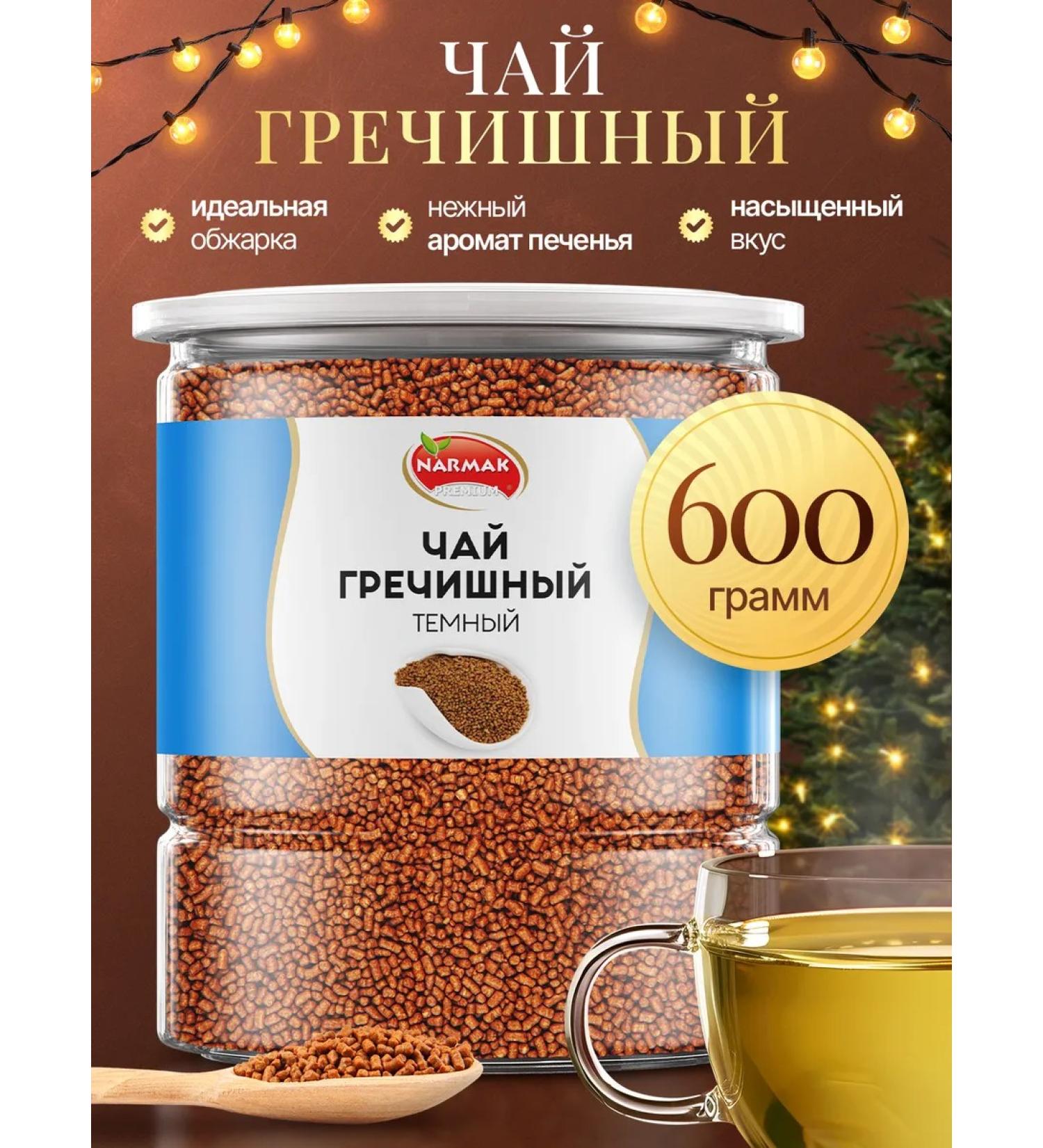 NARMAK PREMIUM Buckwheat tea for weight loss 600g - Buy Online on GoSupps.com