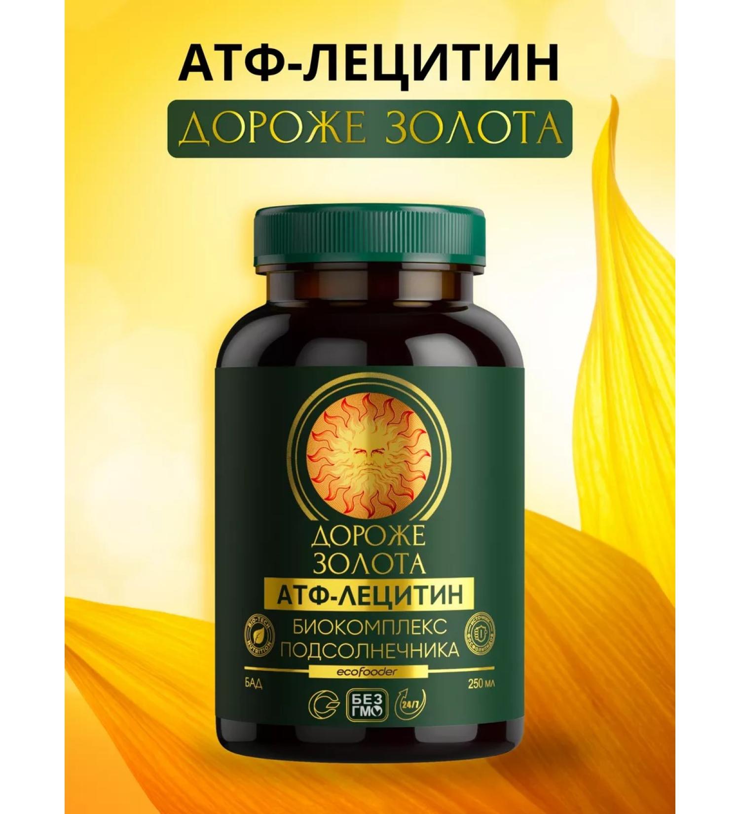 MORE PRECIOUS THAN GOLD ATP-lungstone of sunflower liquid dietary supplement 250 ml - Buy Online on GoSupps.com