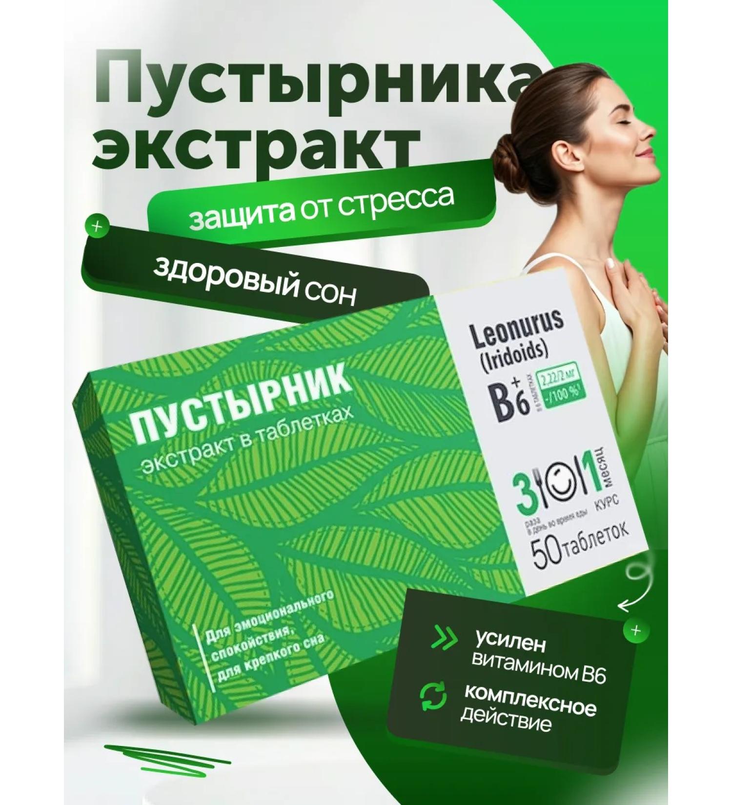 WTF Motherwort for sleeping and protecting from stress - Buy Online on GoSupps.com