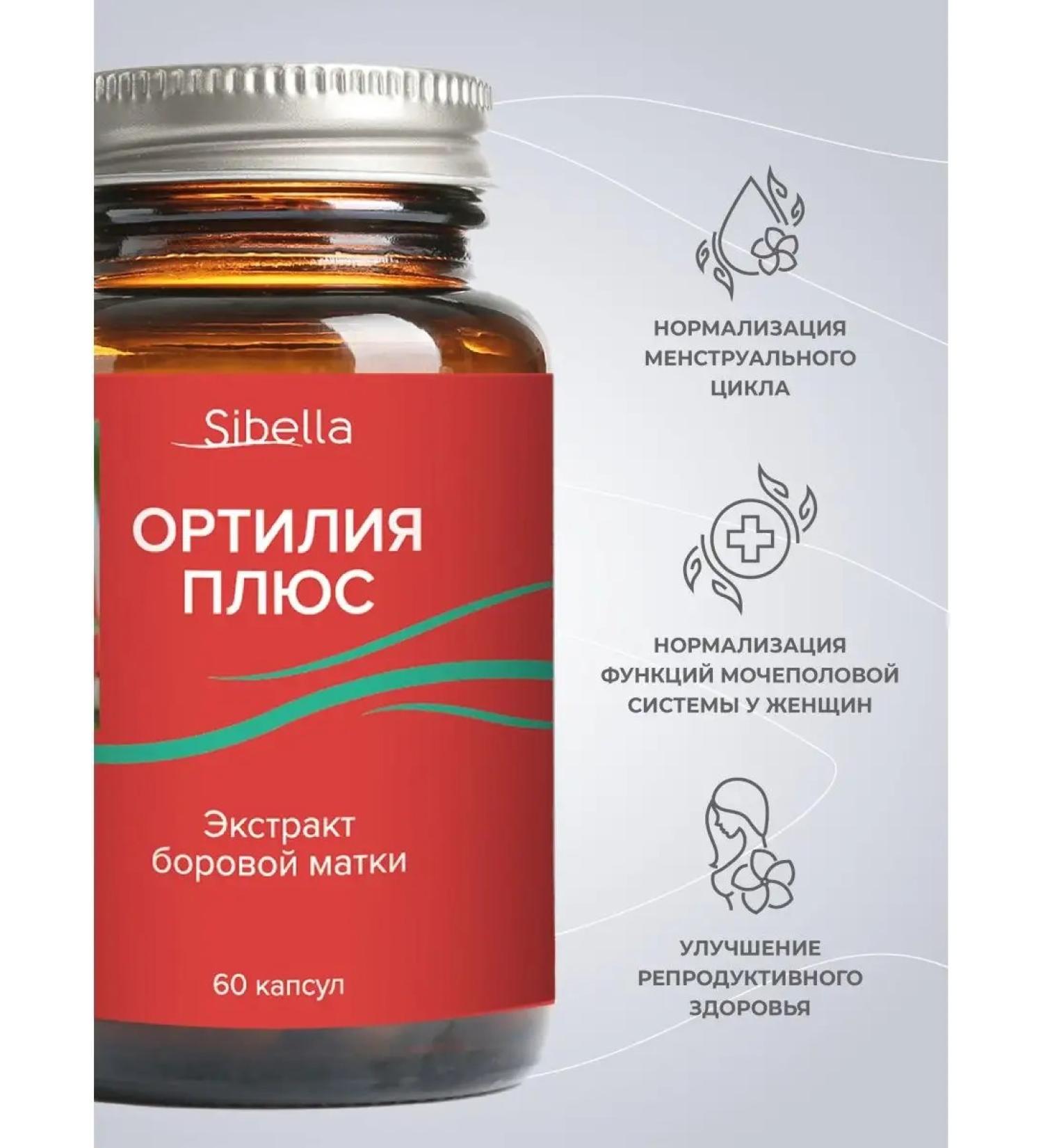 SIBELLA Ortilia 60 caps. Borow uterus - Buy Online on GoSupps.com
