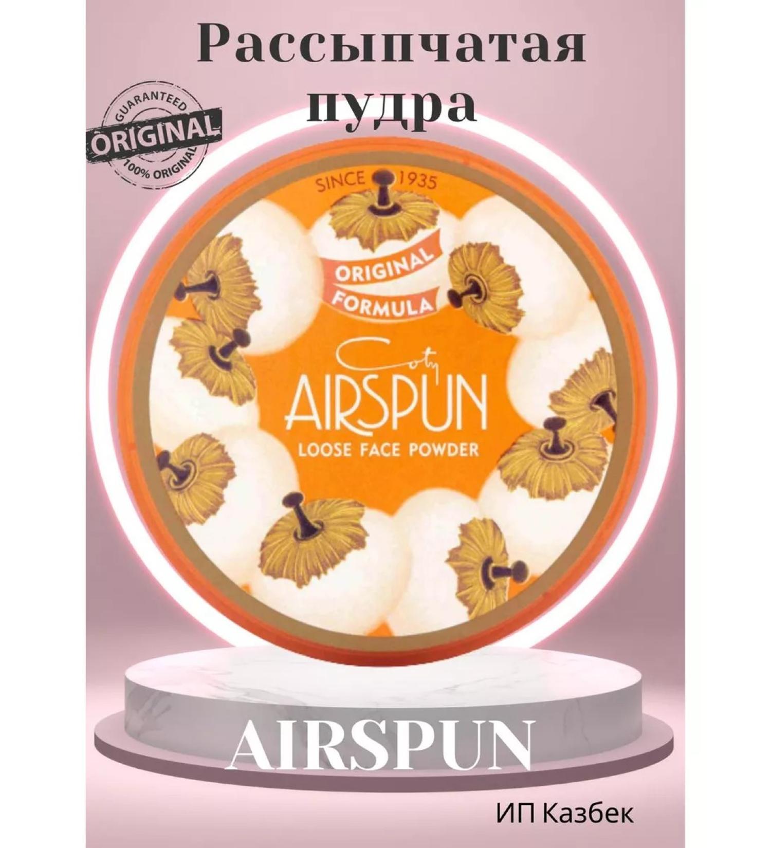 Airspun Facial powder crumbly matting - Buy Online on GoSupps.com