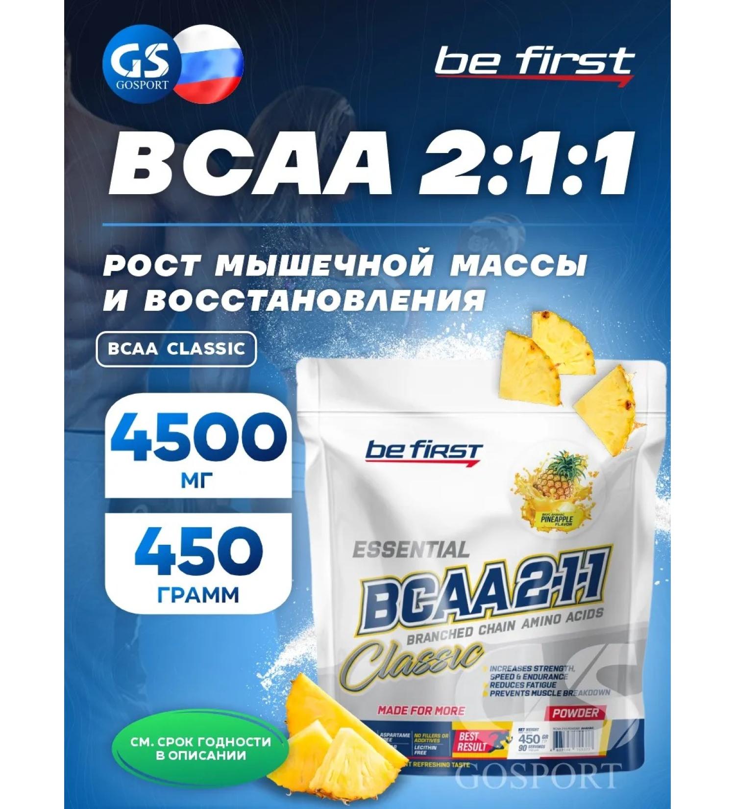 Be First BCAAA BCAA Classic amino acid powder 450 g pineapple - Buy Online on GoSupps.com