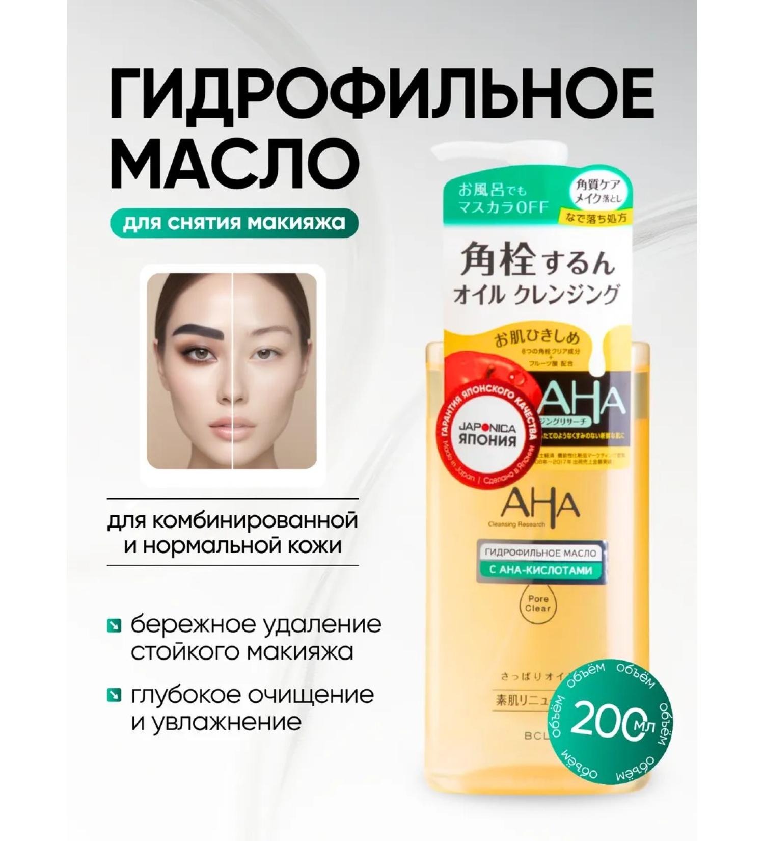 AHA Hydrophilic oil removal with fruit acids - Buy Online on GoSupps.com