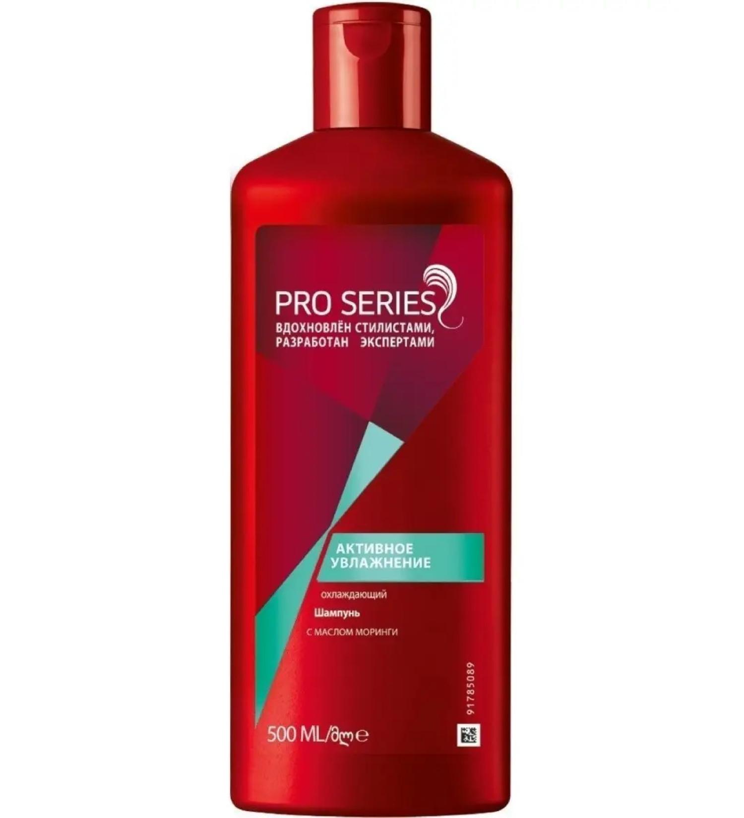 WELLA Hair shampoo Pro Series Active Moisturization of 500 ml