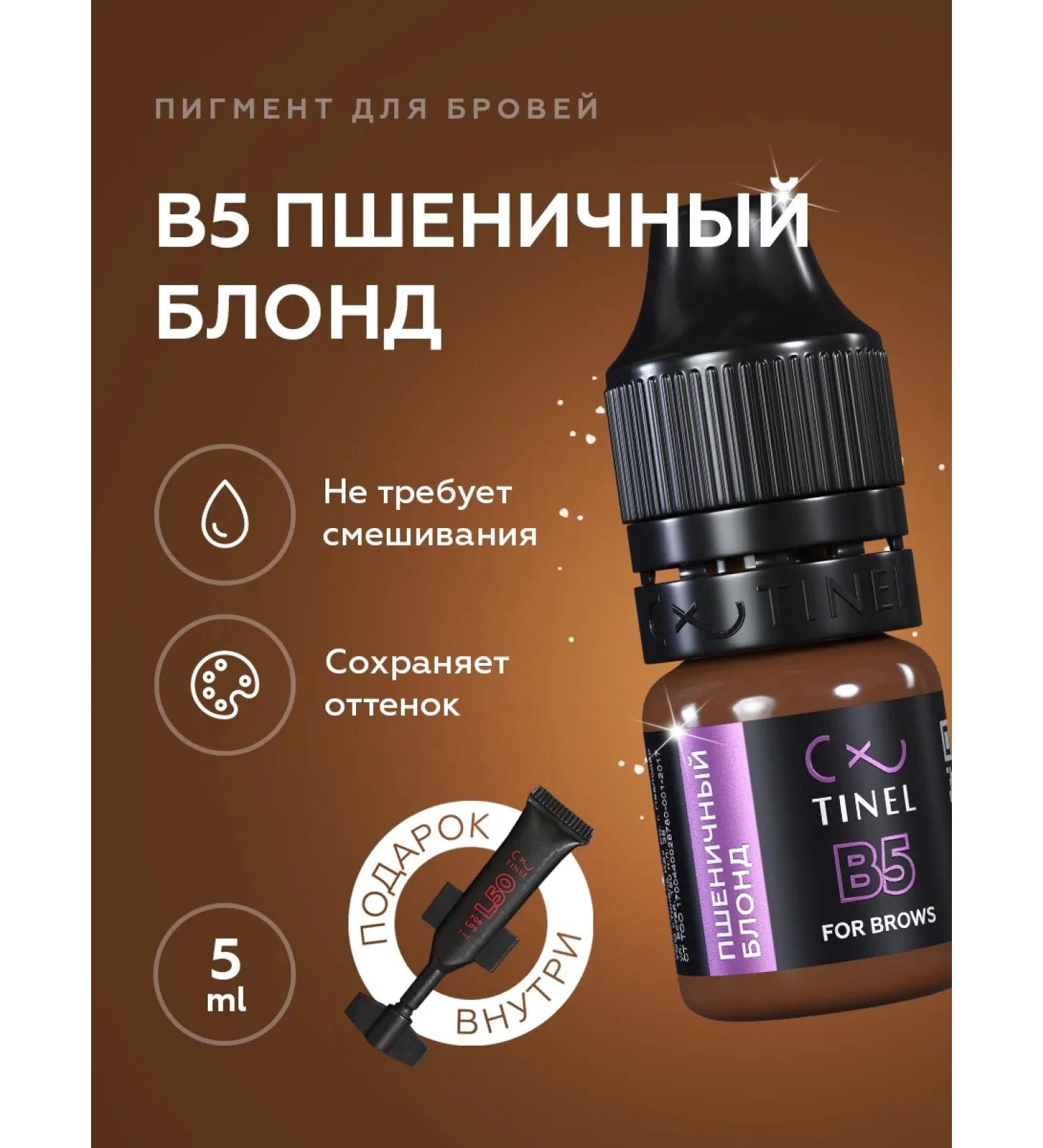 TOO Tinel KZ Eyebrow pigments for permanent makeup B5-5ML - Buy Online on GoSupps.com