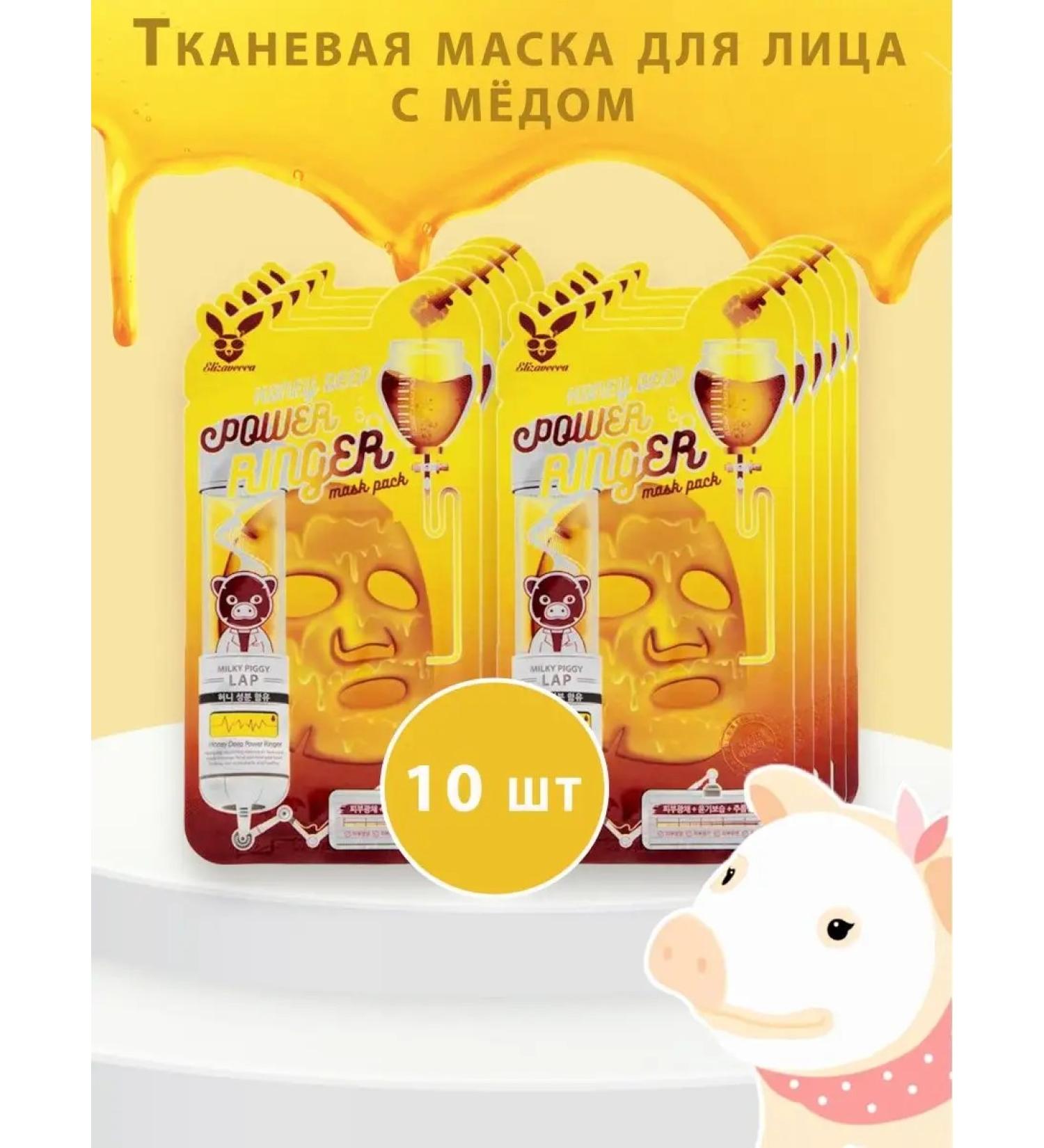 Elizavecca Fabric masks with honey 10 pcs - Buy Online on GoSupps.com