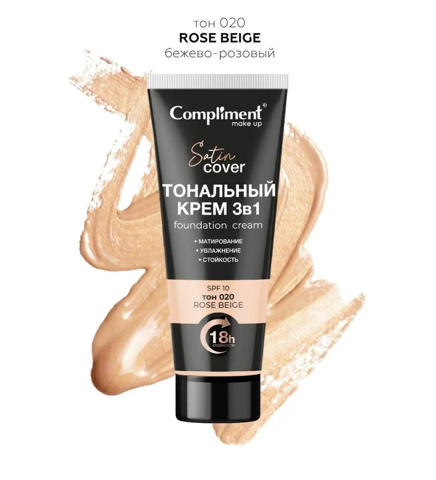 Compliment Tonal cream 3 in 1 SPF-10 tone 020-beige-pink - Buy Online on GoSupps.com