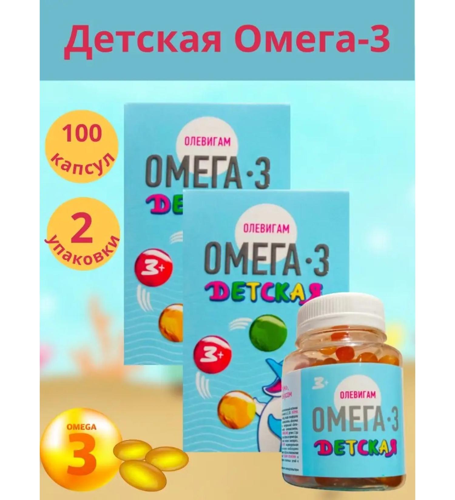 Mirrolla Olevigam children's omega-3