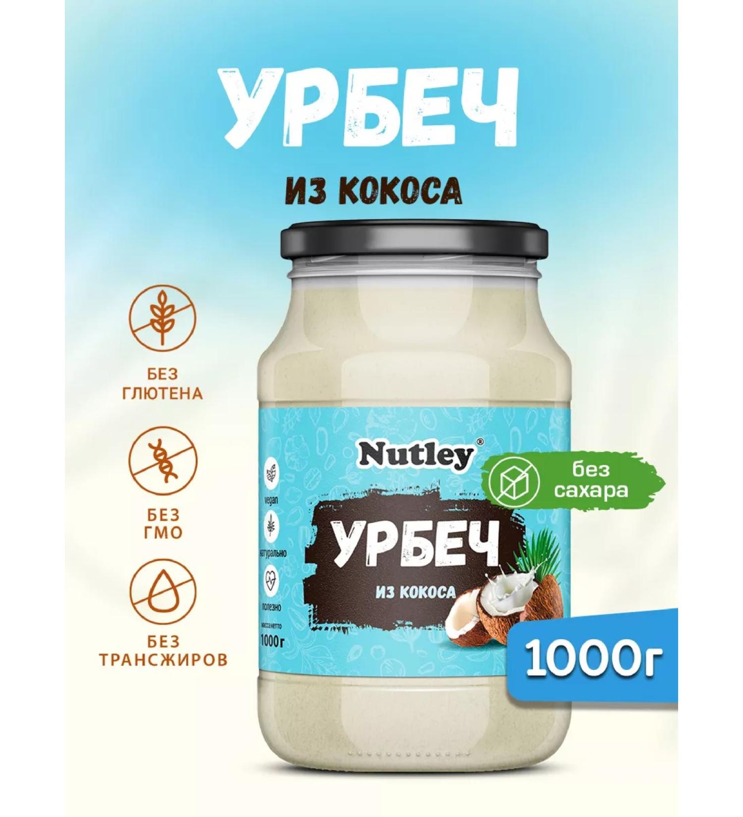 Nutley Urbech coconut pasta without sugar 1000 g (1 kg) - Buy Online on GoSupps.com