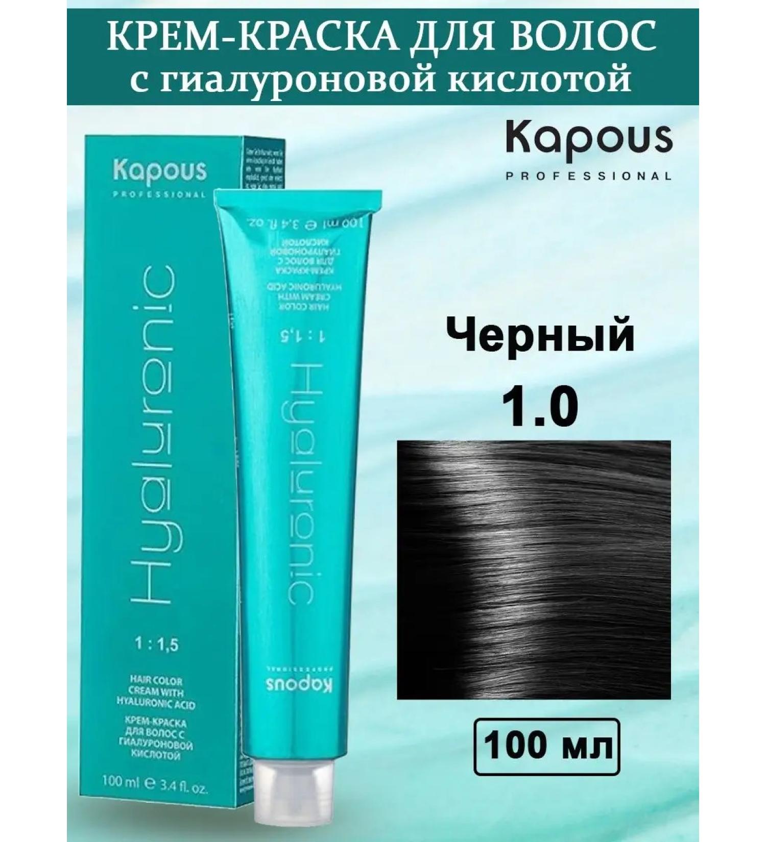 Kapous Professional Hair dye Hyaluronic 1.0 - Buy Online on GoSupps.com