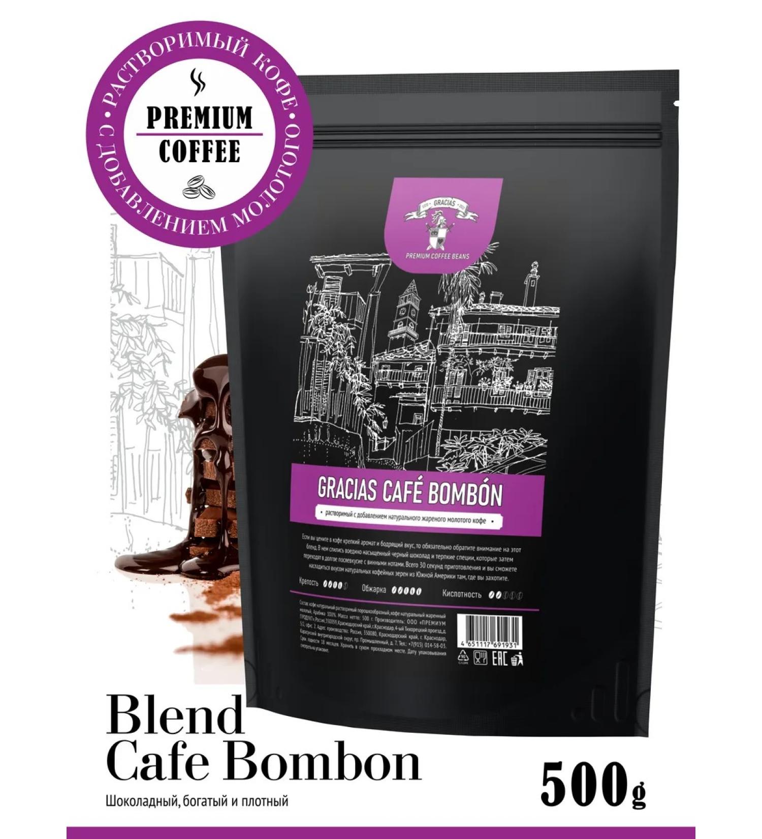 GRACIAS coffee Soluble coffee 500g with the addition of ground CAFE Bombon - Buy Online on GoSupps.com