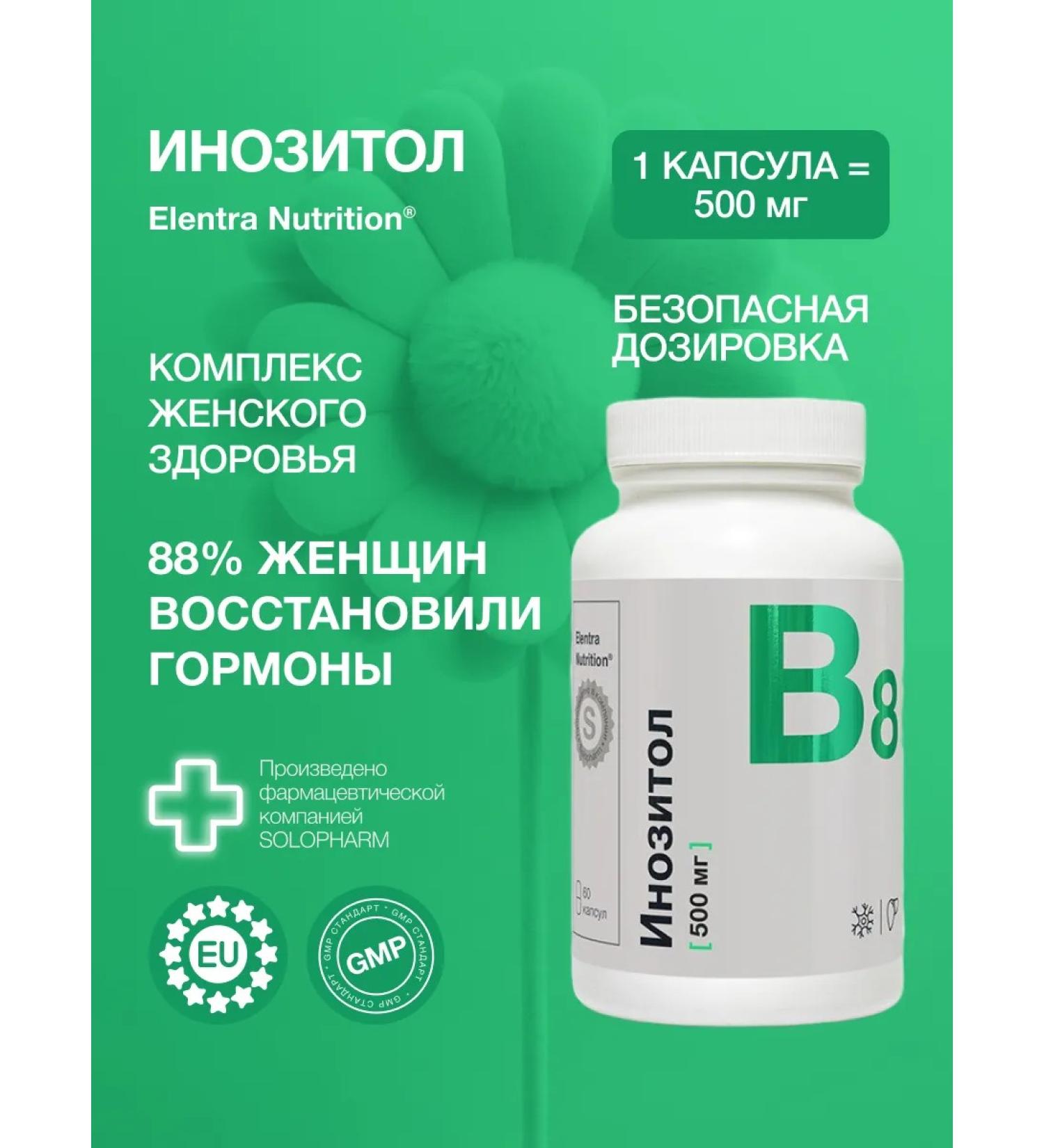 Elentra Nutrition Inositol 500 mg dietary supplement for women 60 capsules - Buy Online on GoSupps.com