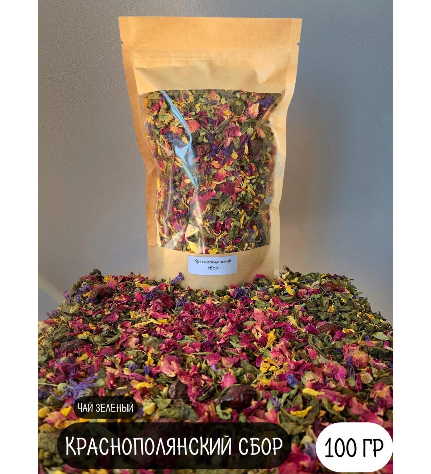 Chinese green herbal tea Krasnopolyansky collection - Buy Online on GoSupps.com