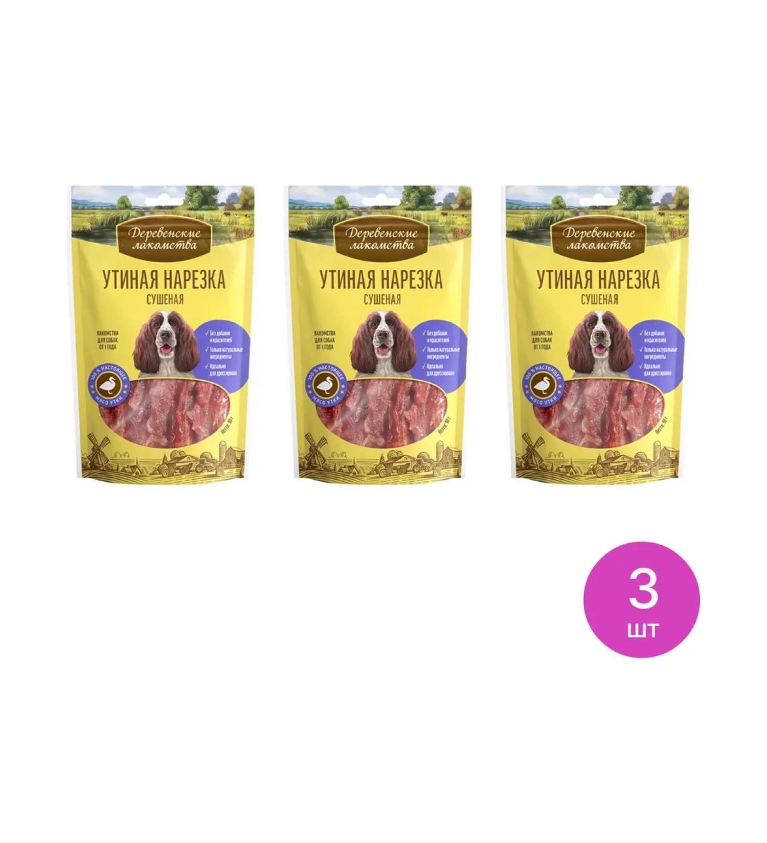 Country delicacies Dog delicities duck cutting 90 g of delicious 3 pcs - Buy Online on GoSupps.com