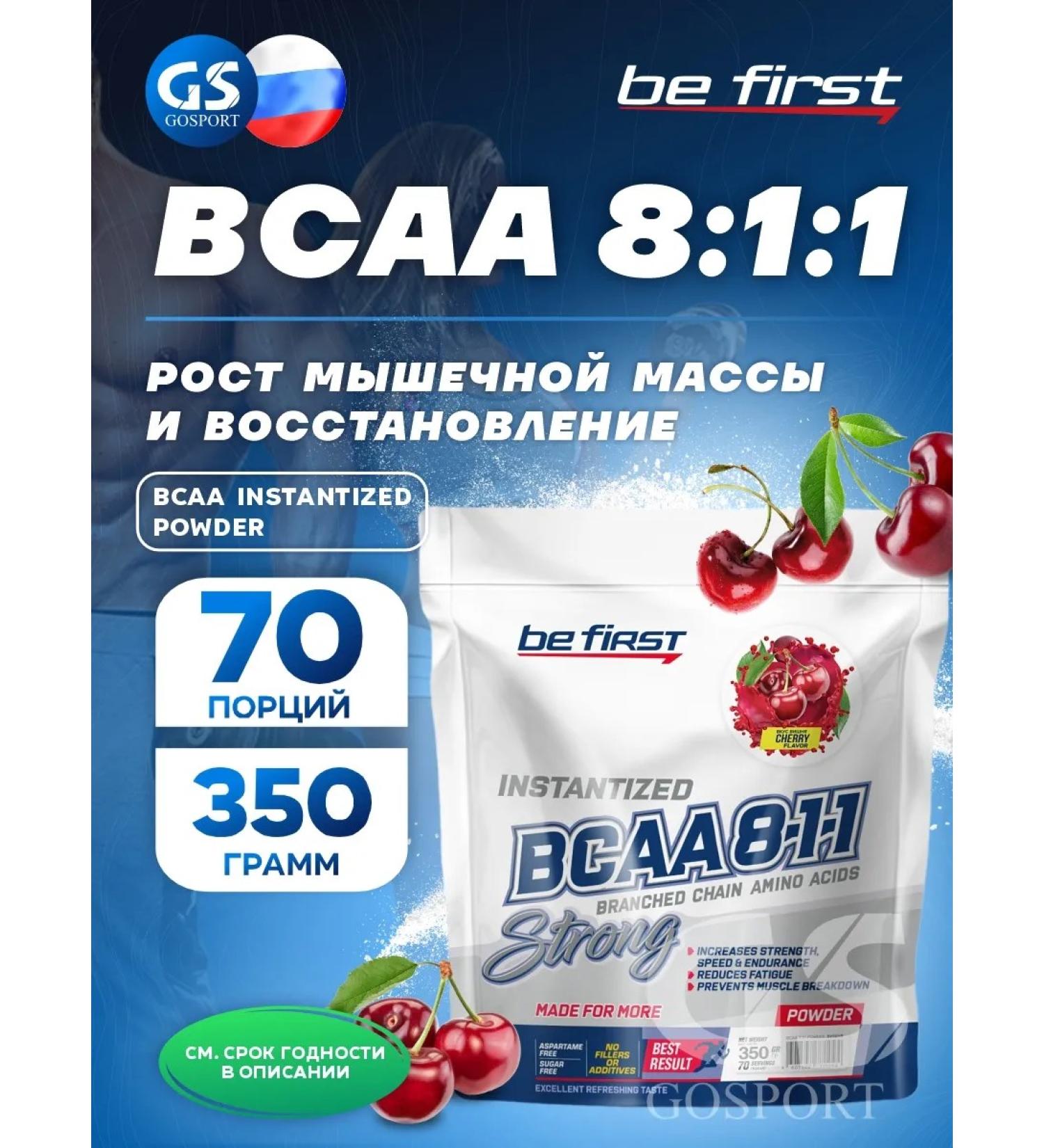 Be First BCAA Instantized Powder Bzaa 8 1 1 1 powder 350 g cherry - Buy Online on GoSupps.com
