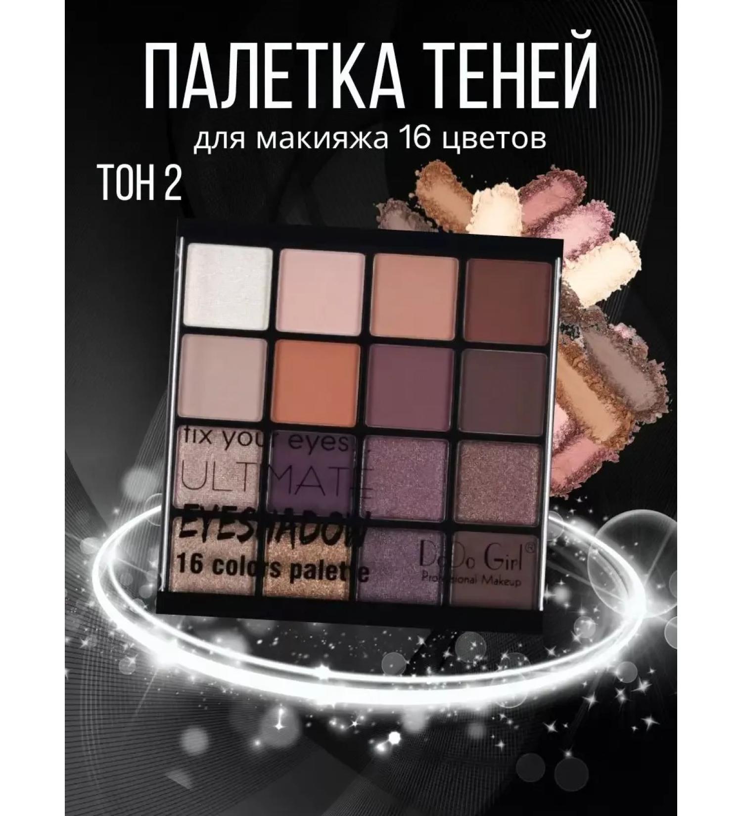 DoDo Girl Palette of shadows - Buy Online on GoSupps.com