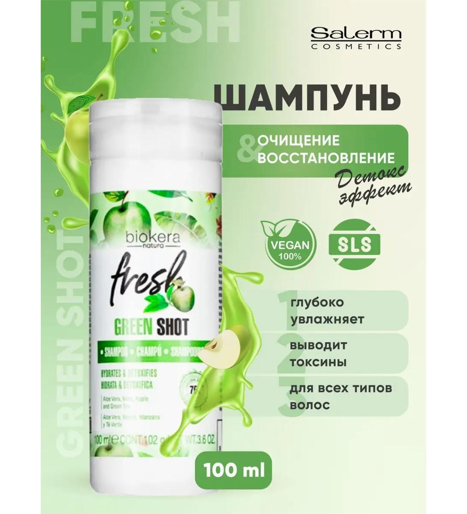 salerm Hair shampoo Professional Salusfant Moisturizing