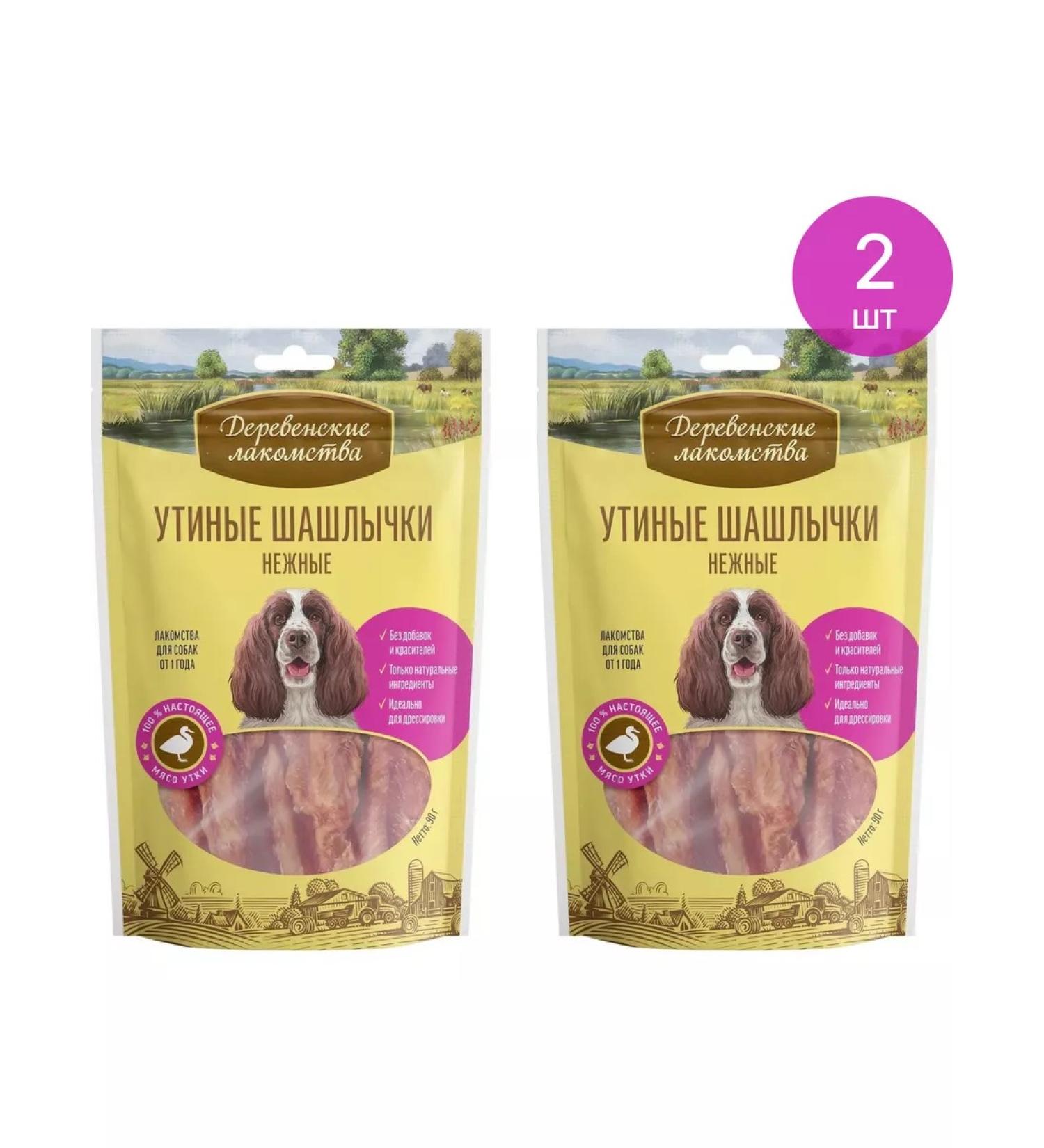 Country delicacies Treats for dogs duck barbecue 90 g of delicious ones 2 pcs
