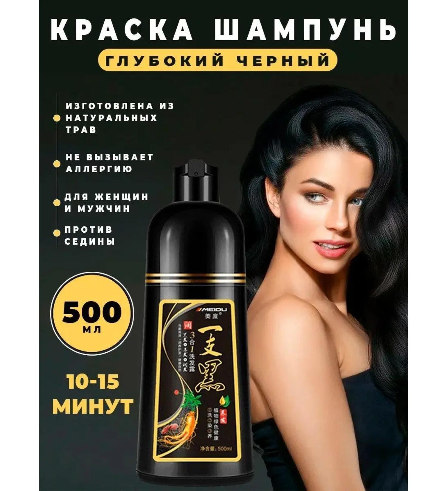 MEIDU Hair dye black persistent professional for gray hair - Buy Online on GoSupps.com