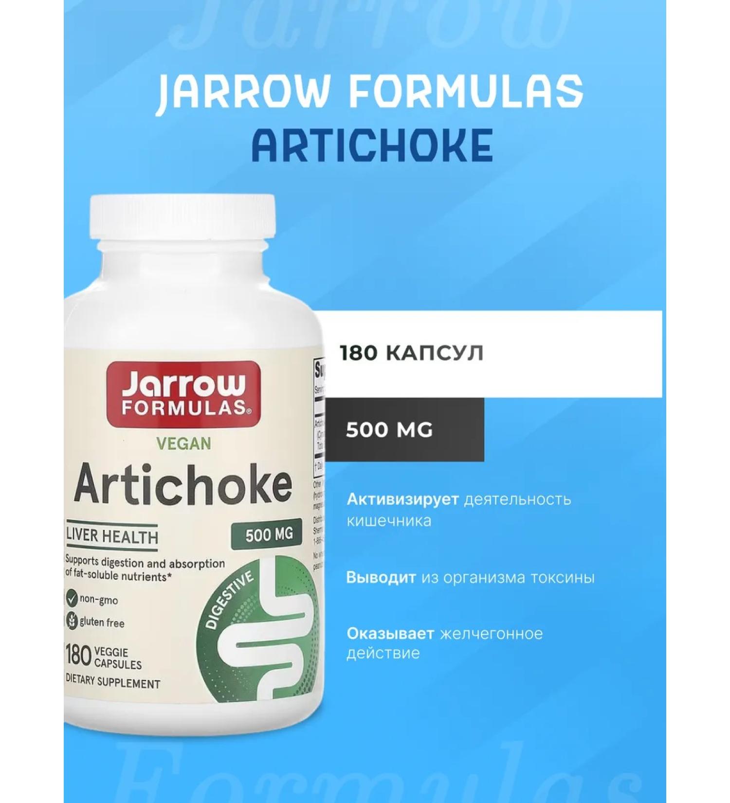 Jarrow Formulas Artichok 500 mg 180 capsules - Buy Online on GoSupps.com