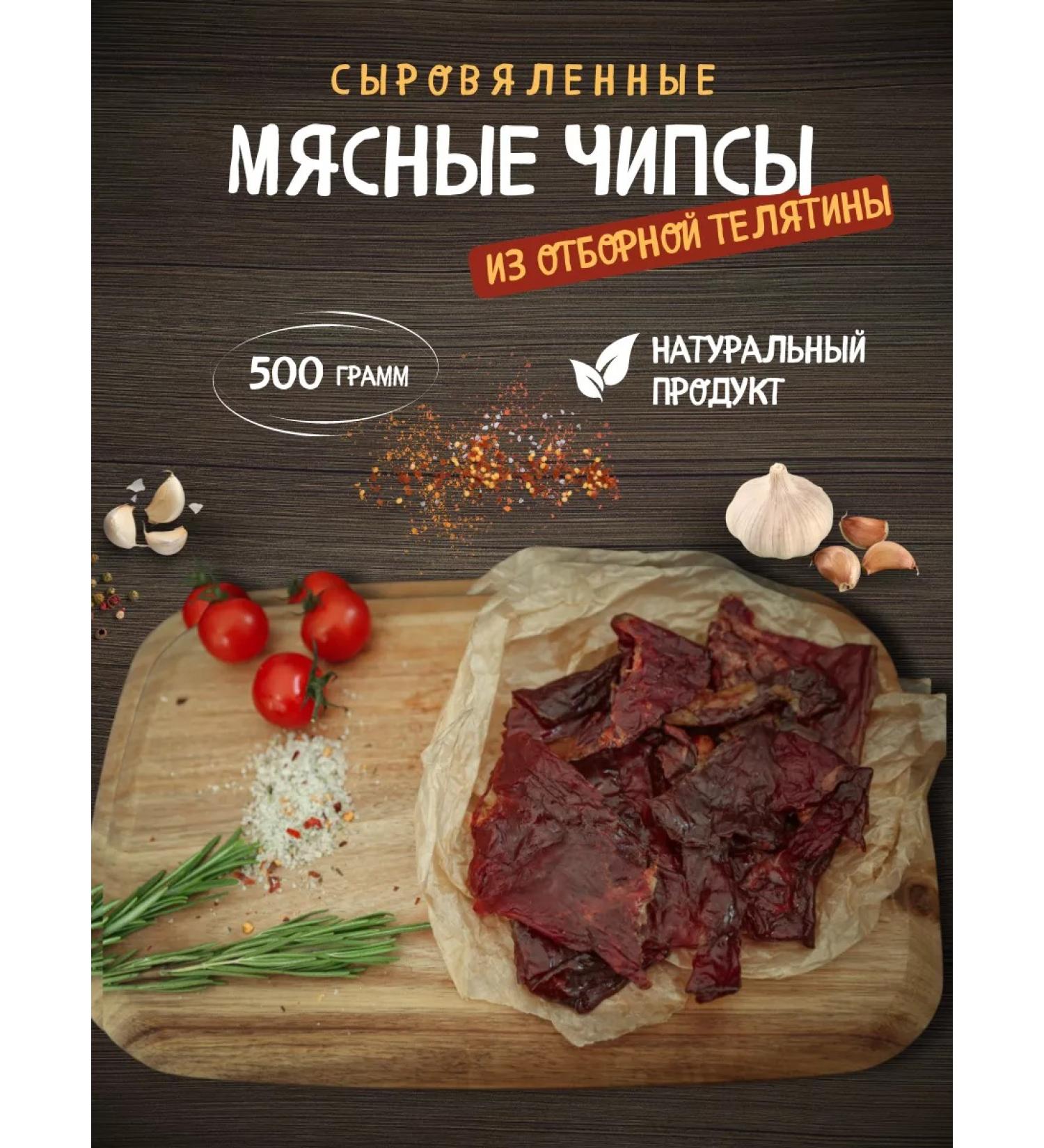 SNACK PLUS Beef chips 500 grams of meat snacks for beer - Buy Online on GoSupps.com