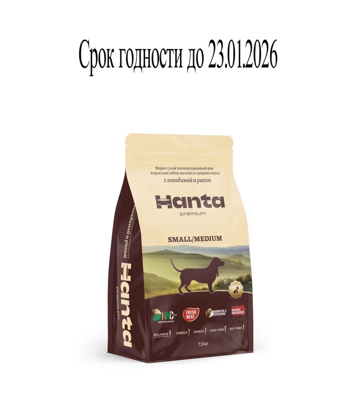 Hanta Dry food for dogs Hunt 7.5 kg - Buy Online on GoSupps.com