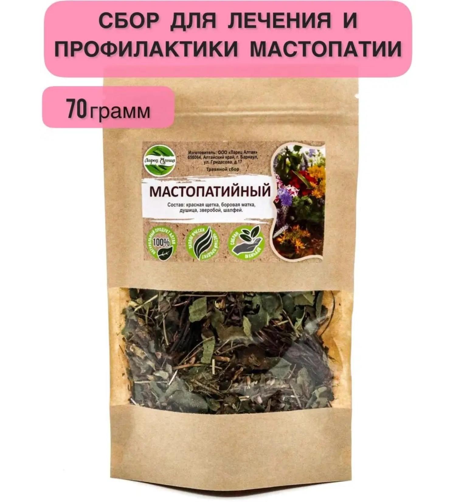 Altai Casket Mastopathic herbal collection 70g - Buy Online on GoSupps.com