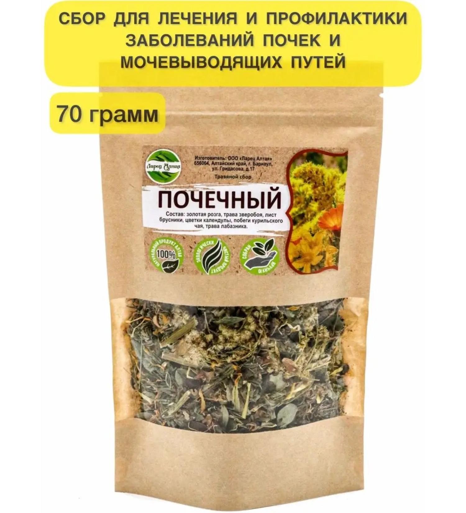 Altai Casket Renal grass fee 70g - Buy Online on GoSupps.com