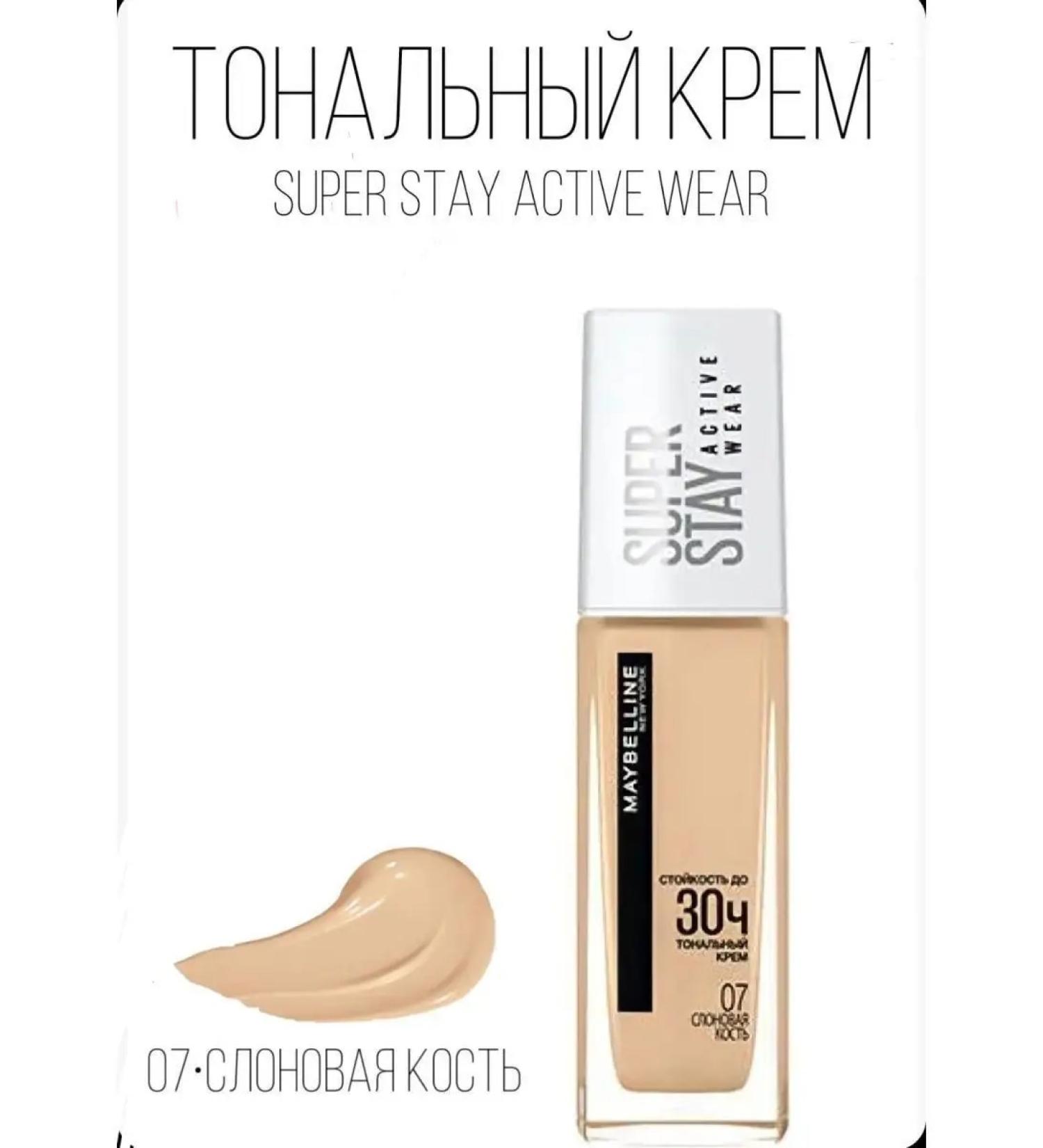 Maybelline New York Tonal cream Super Stay Active Wear H30 07