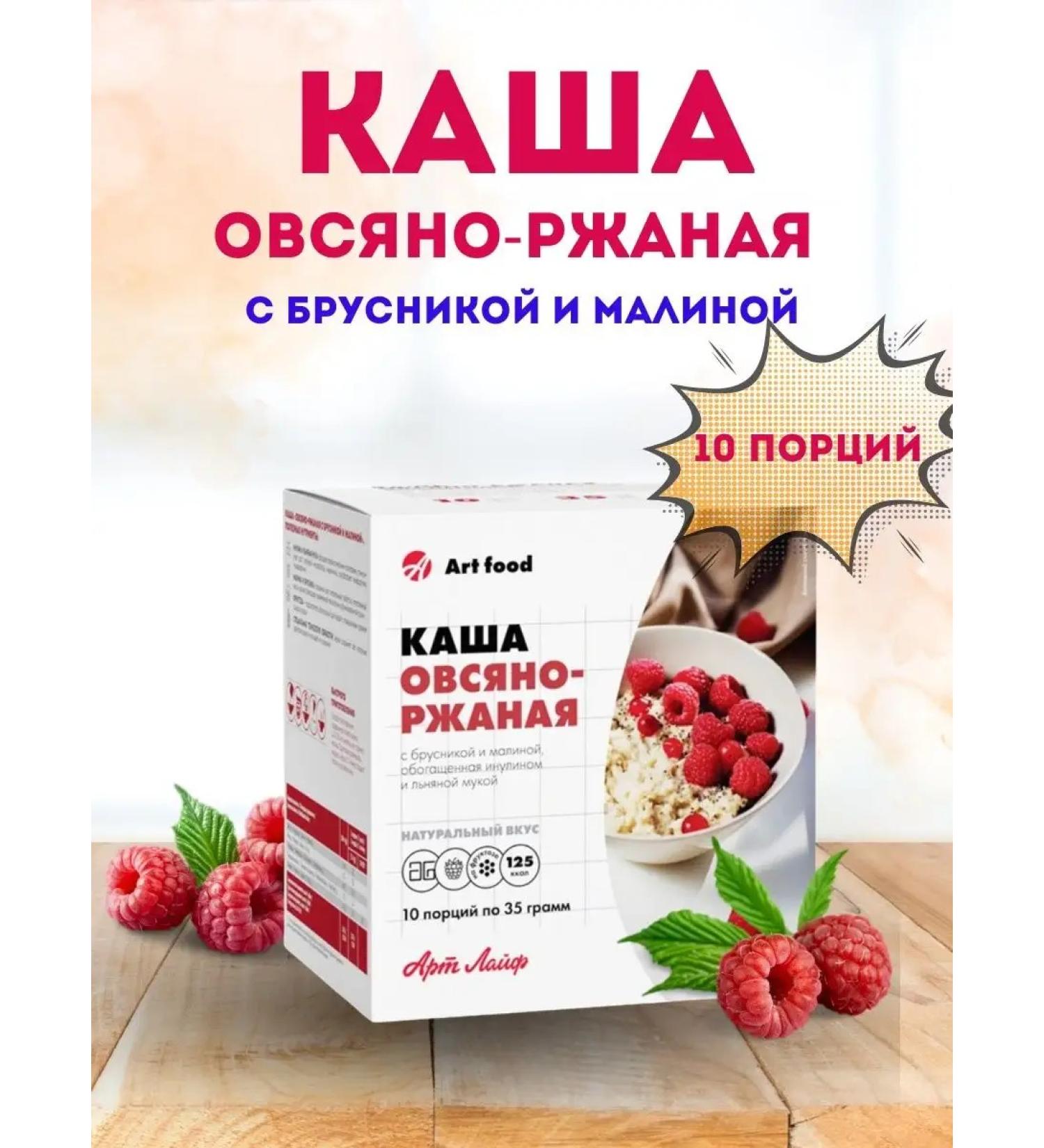 Art Life Porridge with berries