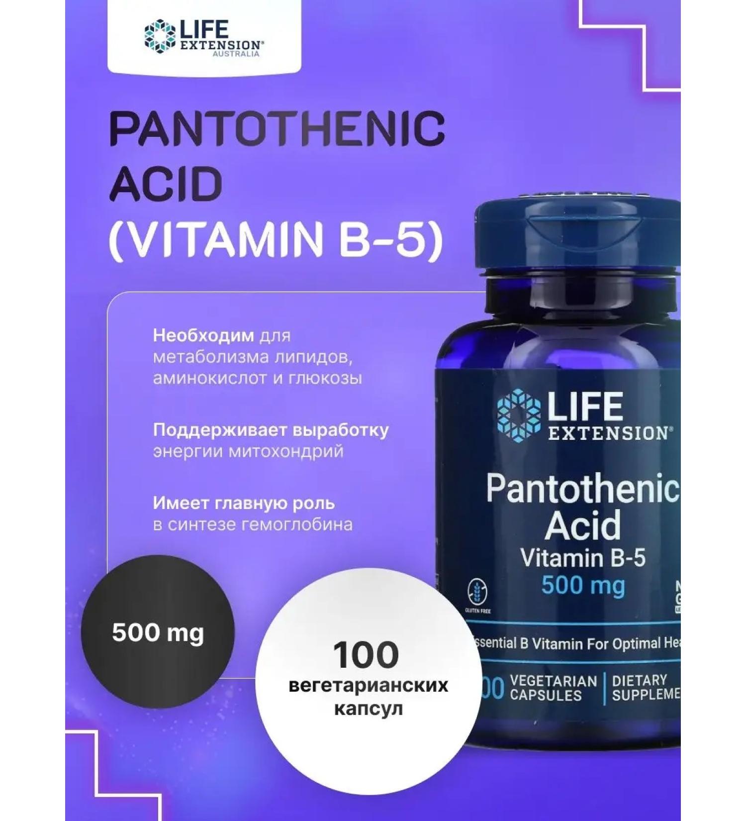 Life extension Pantotenic acid 500 mg 100 vegetarian capsules - Buy Online on GoSupps.com