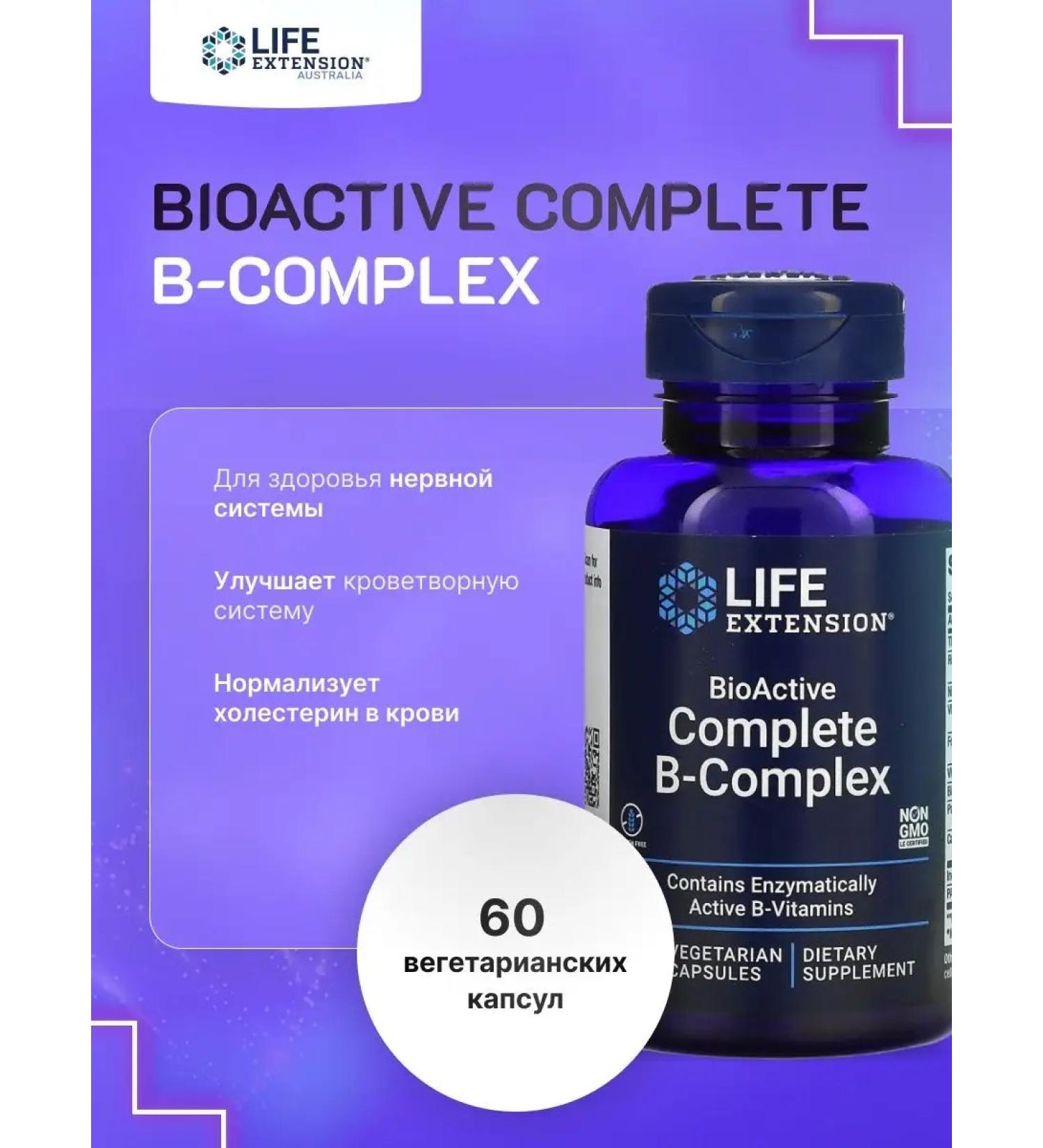 Life extension Bioactive B-complex 60 vegetarian capsules - Buy Online on GoSupps.com