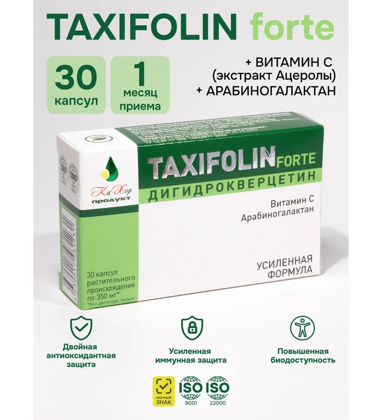 Kahor-Product Taxifolin Fortolin (Taxifolin) DGK Vitamin C Arabinogalactan - Buy Online on GoSupps.com