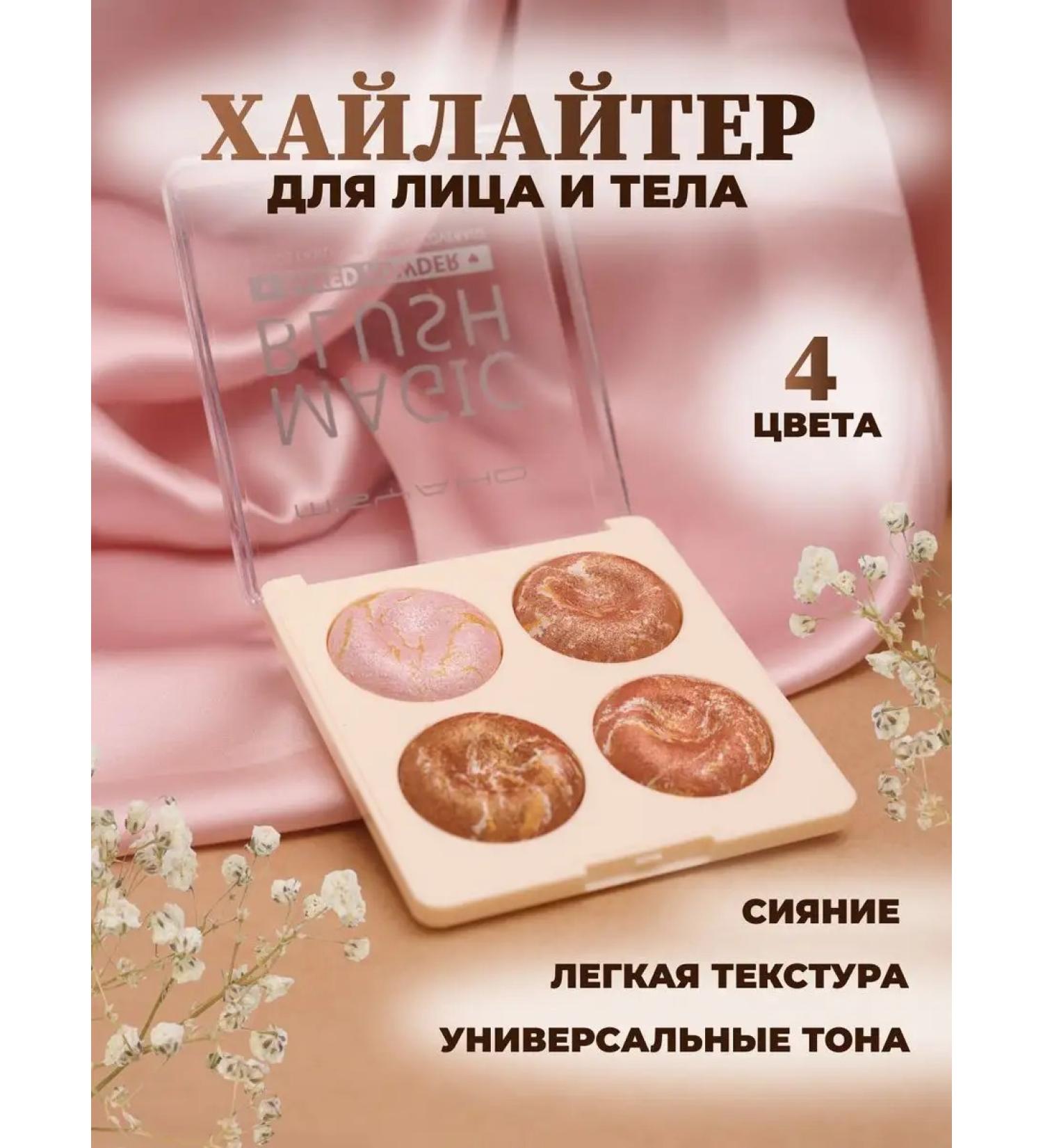 RYBS Highlighter for face Rumyan Bronzer - Buy Online on GoSupps.com