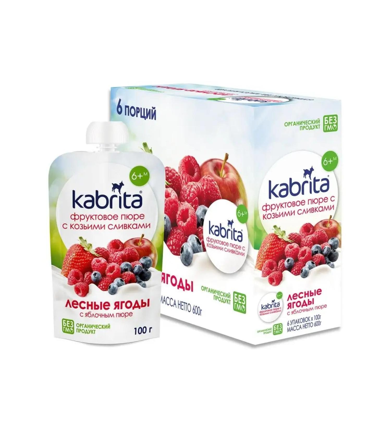 Kabrita Puree forest berries with goat cream 6 pcs - Buy Online on GoSupps.com
