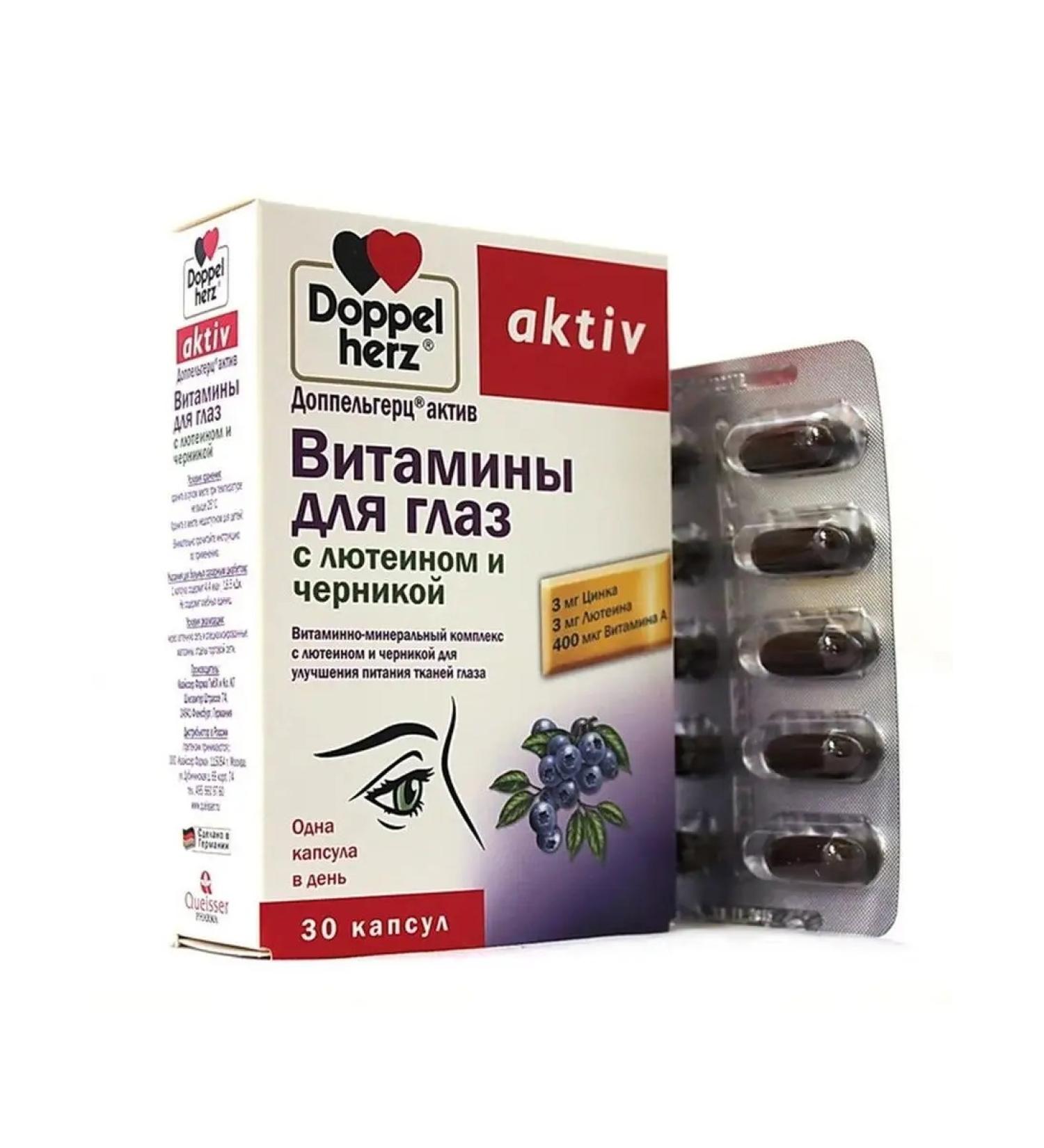 Doppelherz Doppelgerz Acts Vitamins for the eyes with lutein and blueberries