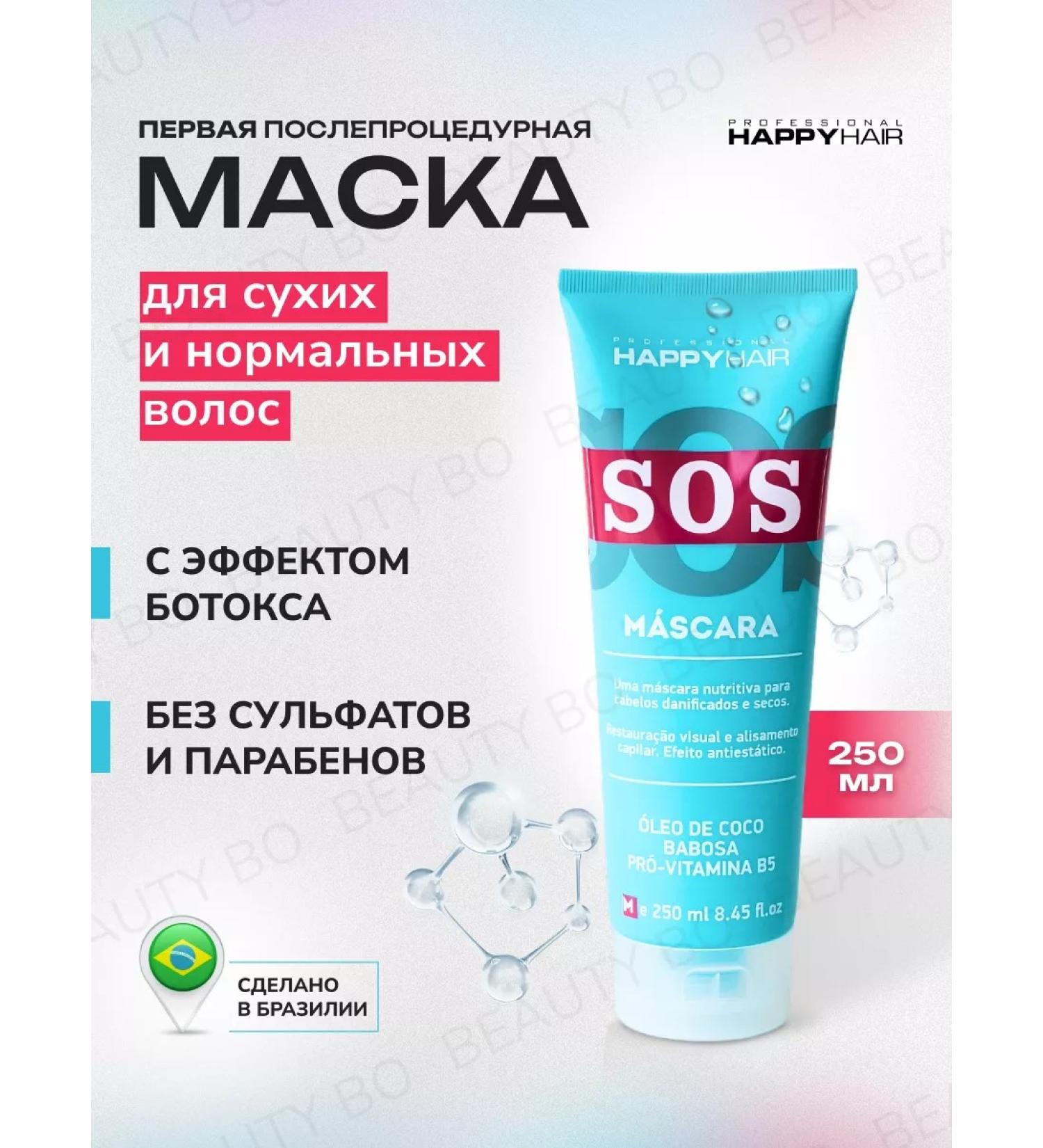 BEAUTY BO HAPPY HAIR SOS hair mask - Buy Online on GoSupps.com