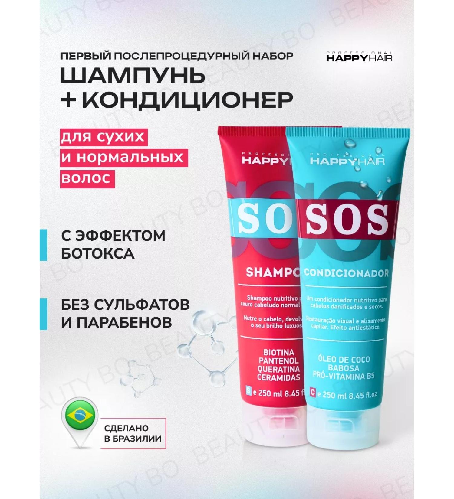 BEAUTY BO HAPPY HAIR SOS hair - Buy Online on GoSupps.com