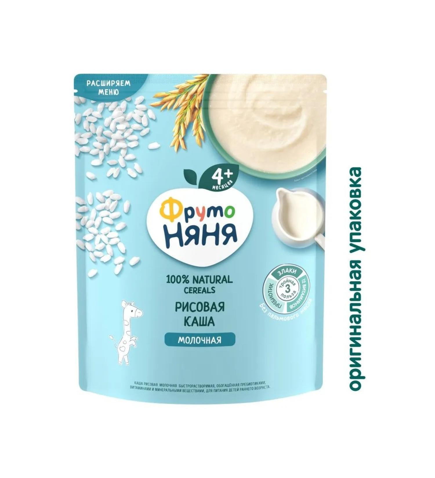 Children'sOnline Frutonyanya 200g porridge rice dairy fast -soluble - Buy Online on GoSupps.com