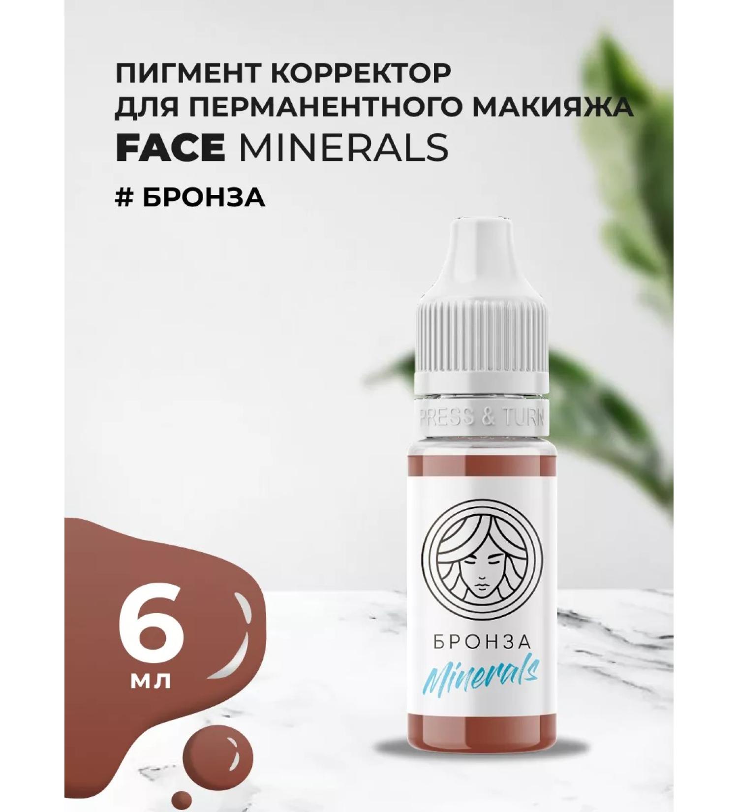 Face Company Face pigment corrector for eyebrows tattoo eyebrows bronze 6ml - Buy Online on GoSupps.com