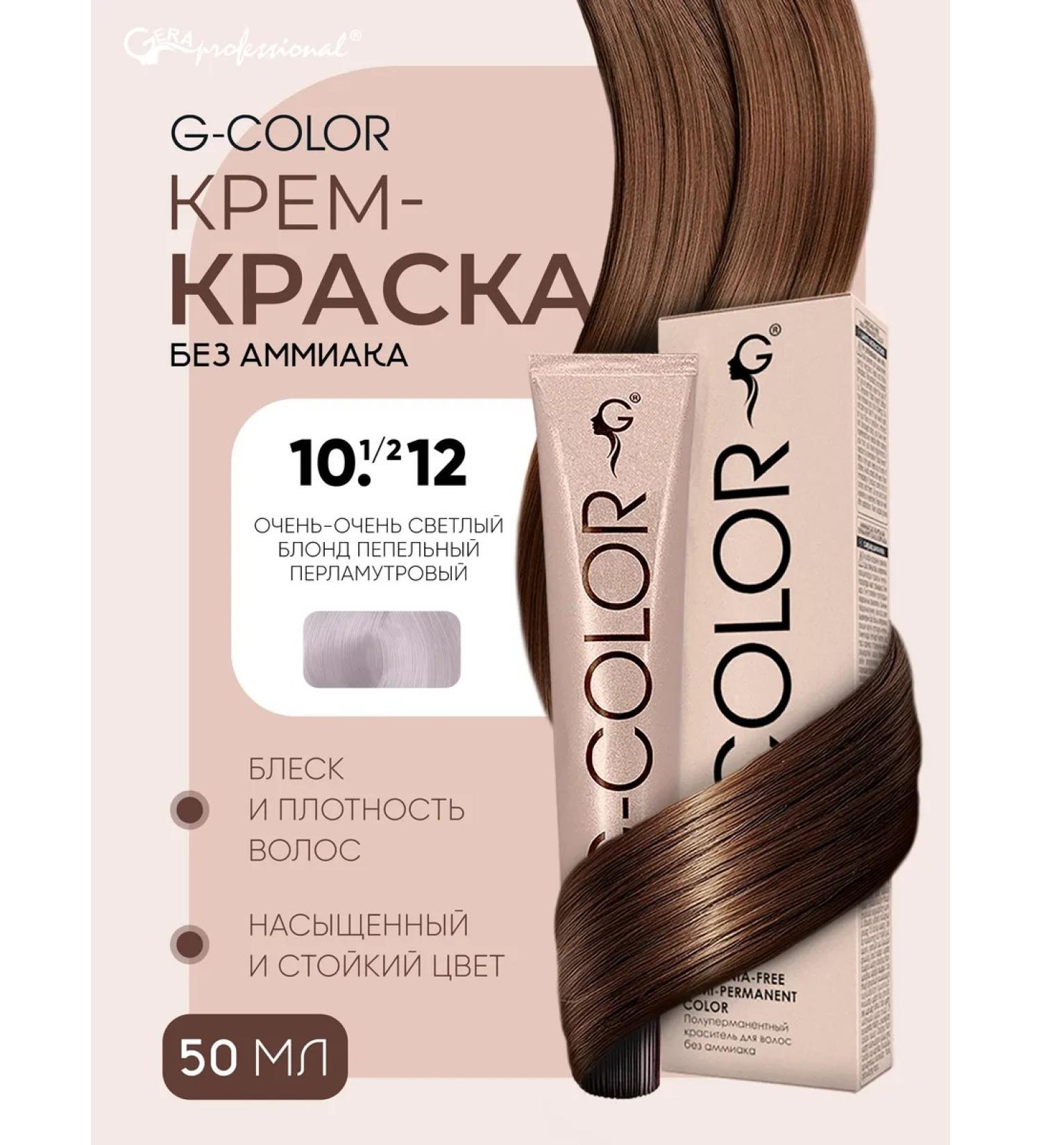 Gera Professional Hair dye 10.1 2.12 without ammonia - Buy Online on GoSupps.com