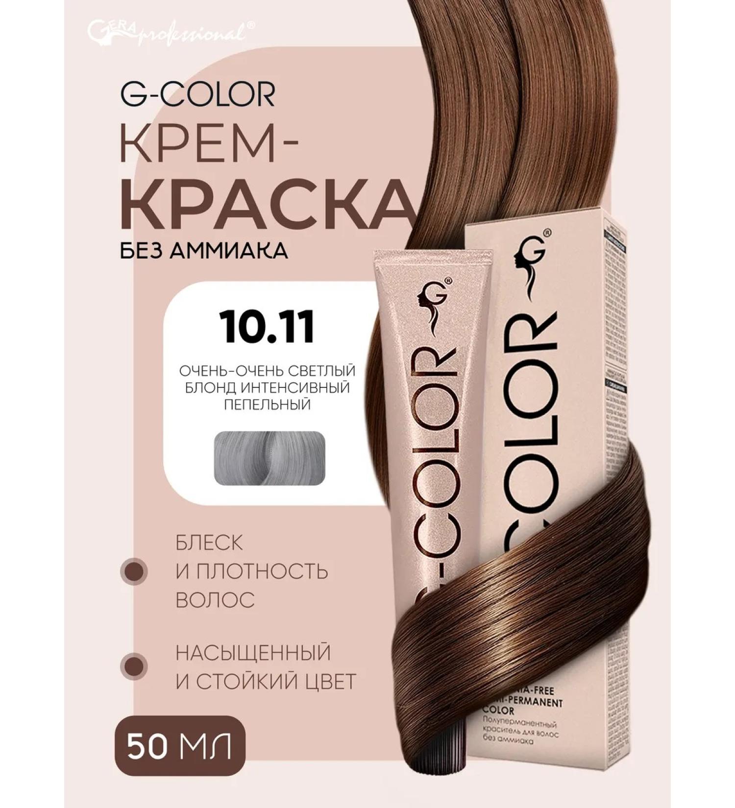 Gera Professional Hair dye 10.11 without ammonia - Buy Online on GoSupps.com
