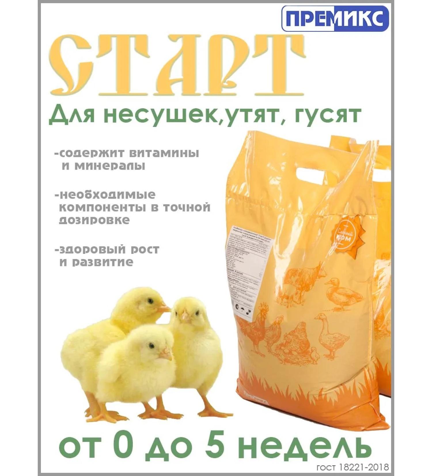 premix Compound feed for layers "Start" 5kg - Buy Online on GoSupps.com