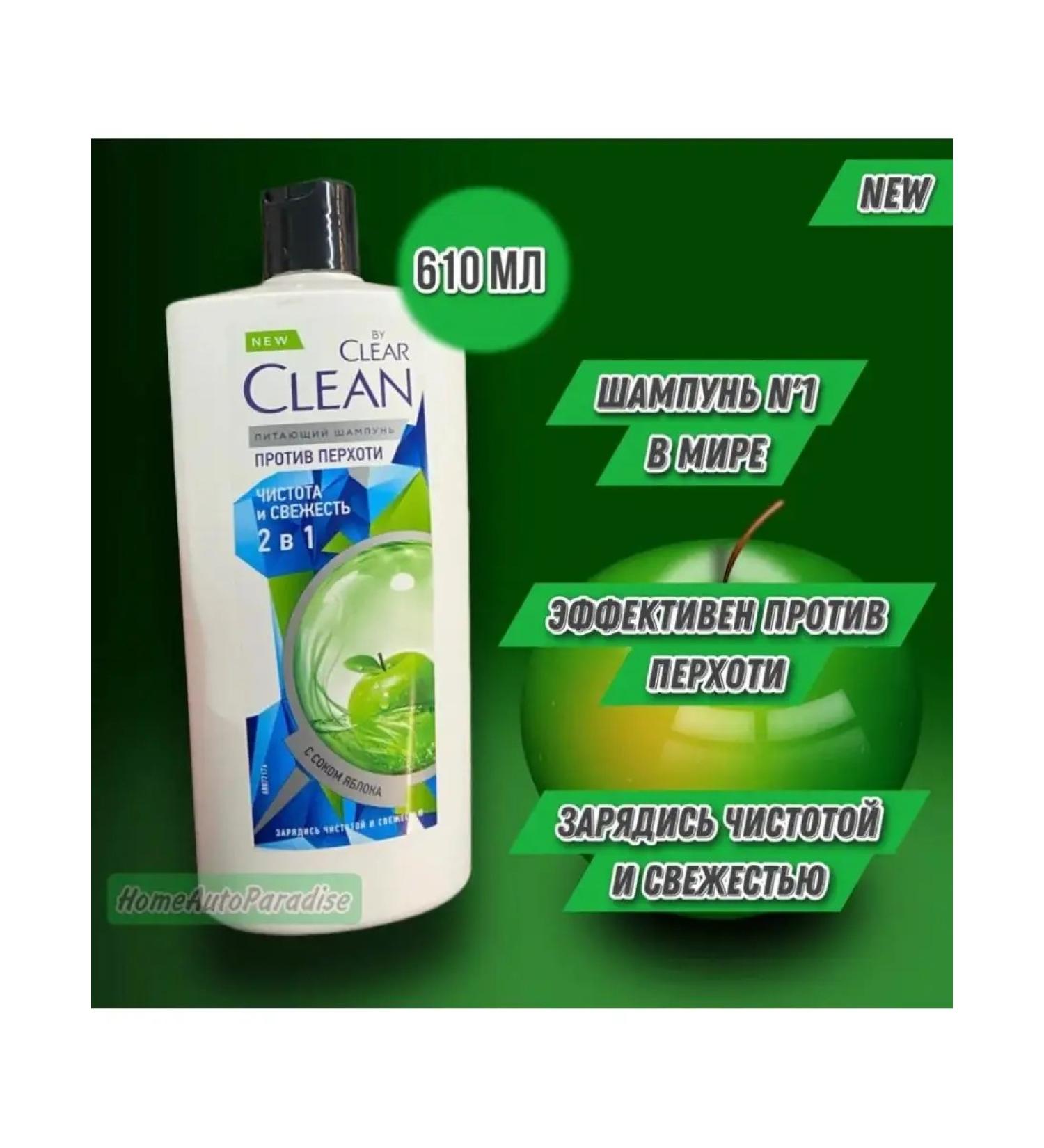clear Clean By 2 shampoo in 1 against dandruff 610 ml apple