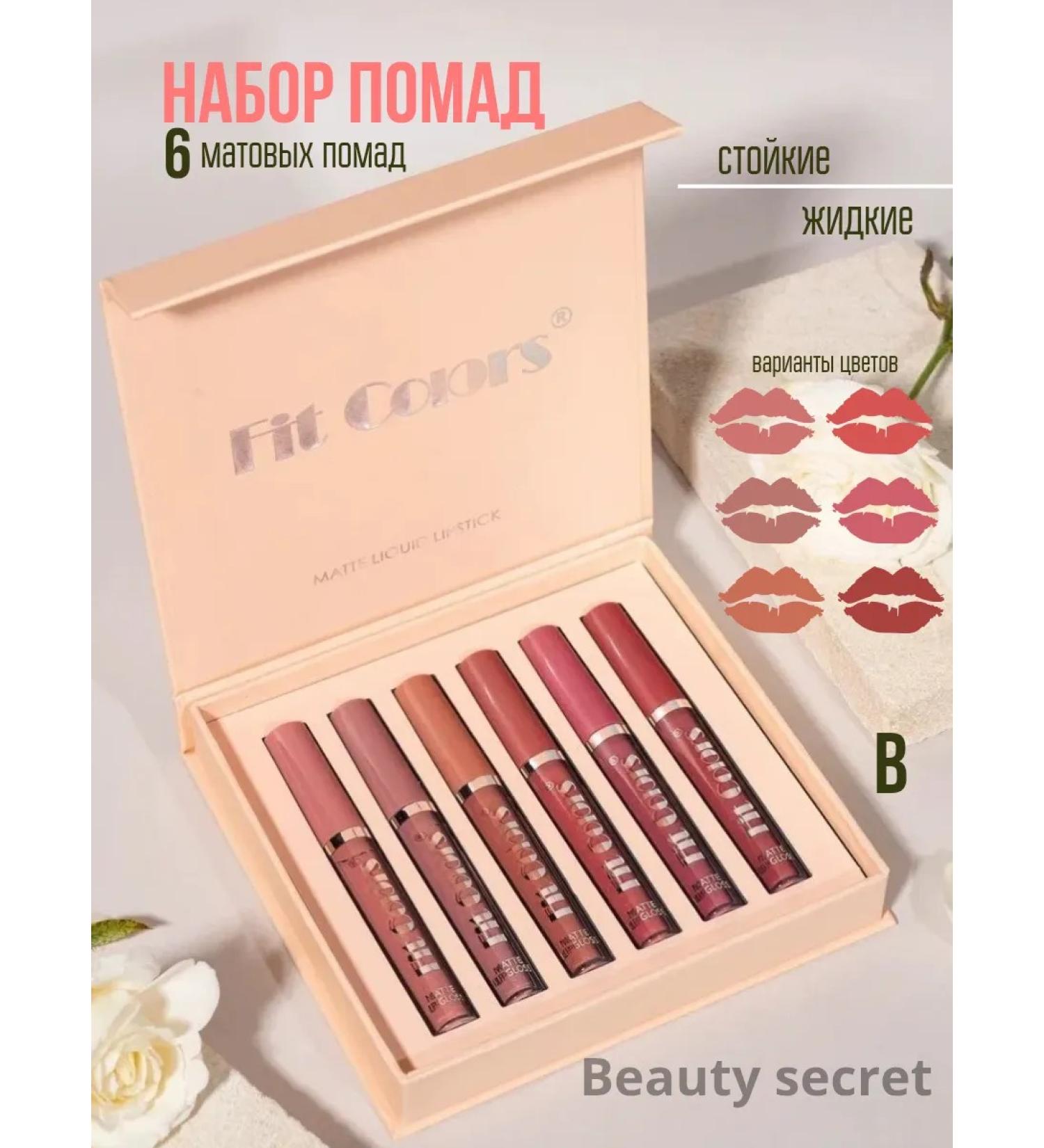 Beauty secret Set of liquid lipsticks of matte 6 pieces - Buy Online on GoSupps.com