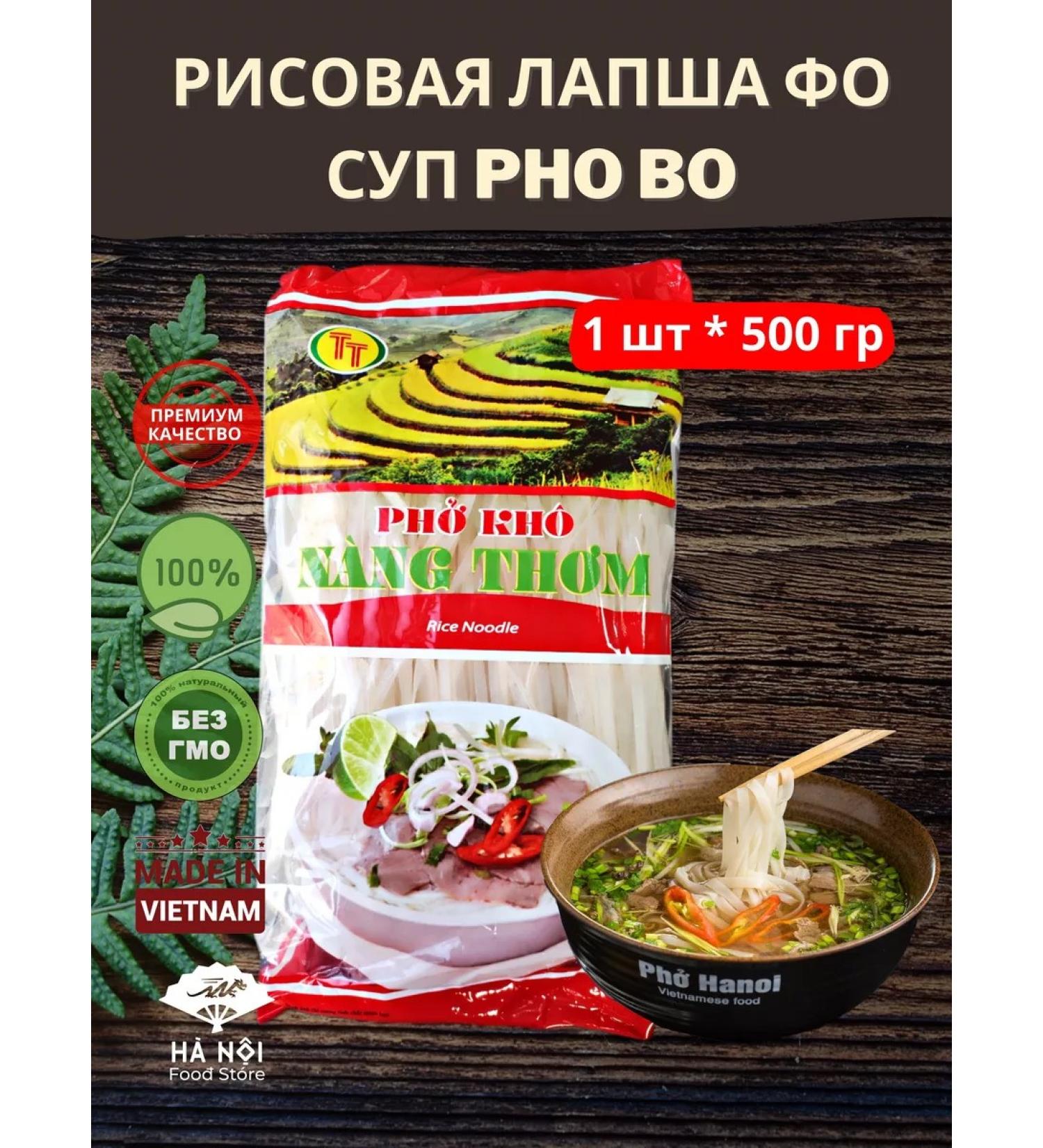 Ha Noi Food Store PHO rice noodles for soup pho Bo and wok frying wok - Buy Online on GoSupps.com