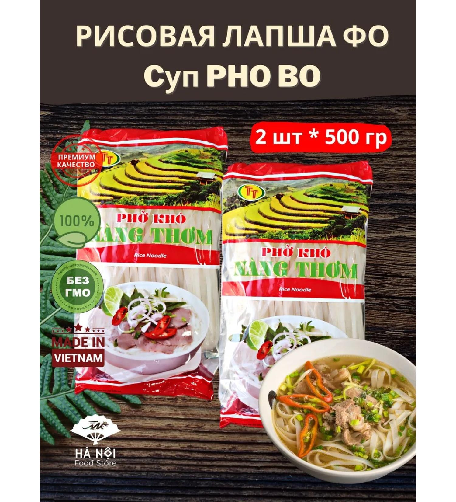 Ha Noi Food Store Rice noodles phra Bo soup and fried dishes 2 pcs 500 grams - Buy Online on GoSupps.com