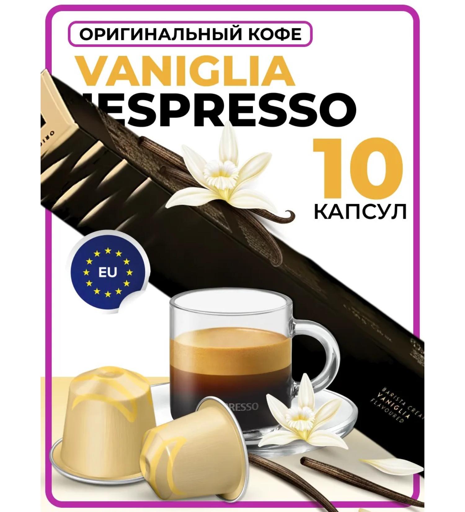 Nespresso Coffee in capsules for coffee machine Vaniglia 10 pcs - Buy Online on GoSupps.com